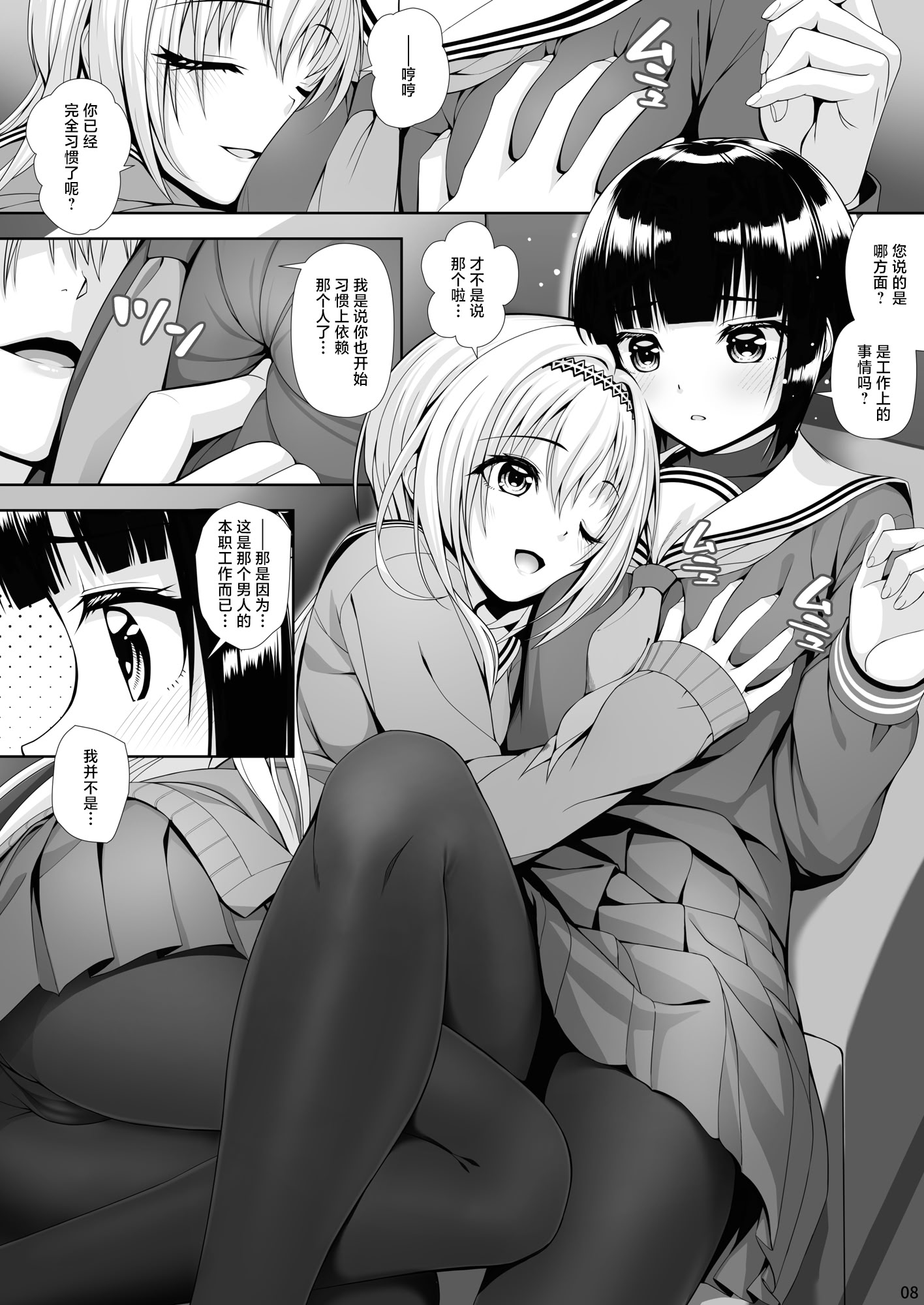 [日本漫画] [Chocolate Pepper. (野村輝弥)] SHORT&SHORT 08 (アイドルマスター シンデレラガールズ) 单本,巨乳大奶,露出,大阴茎#[23P]-7
