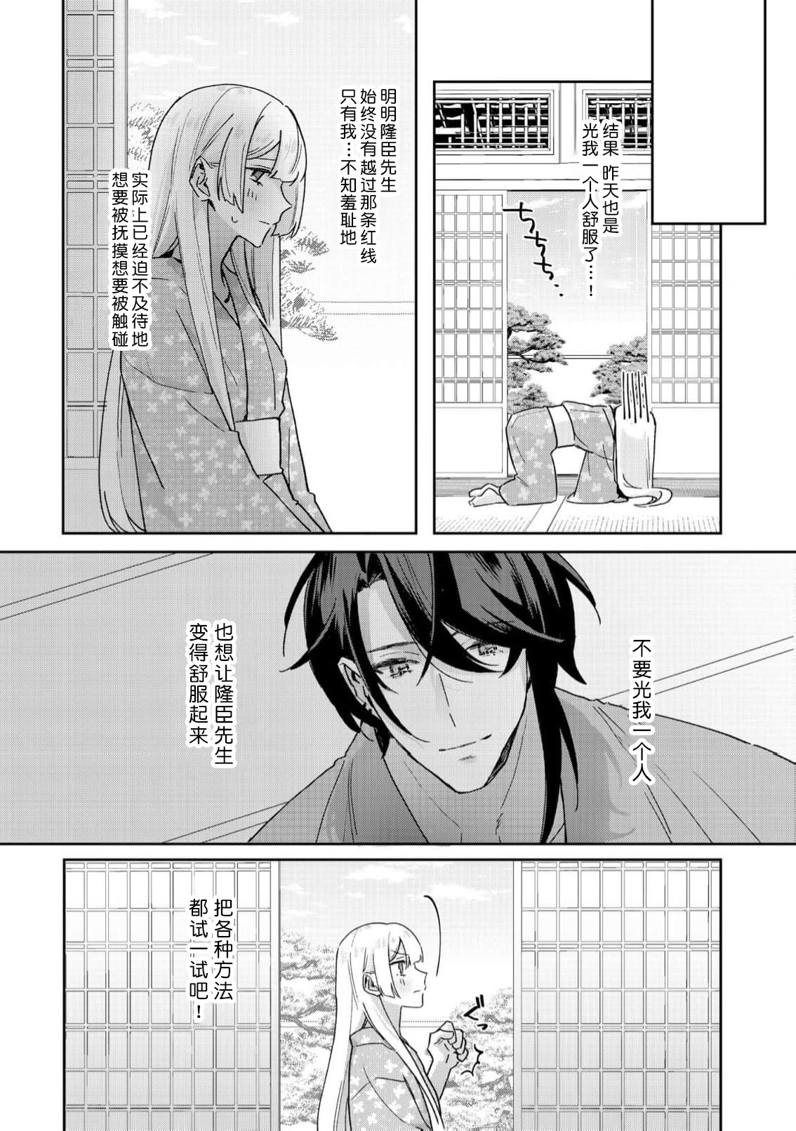[日本漫画] [眠々] お嬢様の縁さだめ ヤクザは彼女を甘く淫らに貪りたい 单本,巨乳大奶,露出,大阴茎#[33P]-13