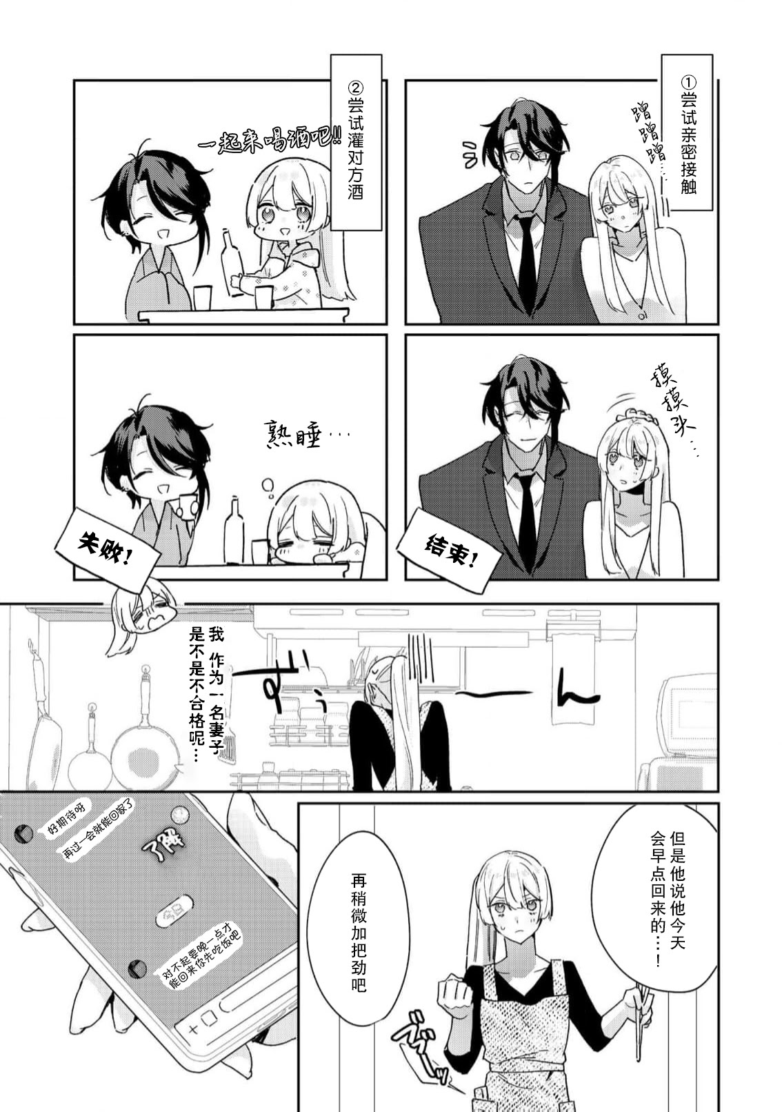 [日本漫画] [眠々] お嬢様の縁さだめ ヤクザは彼女を甘く淫らに貪りたい 单本,巨乳大奶,露出,大阴茎#[33P]-14