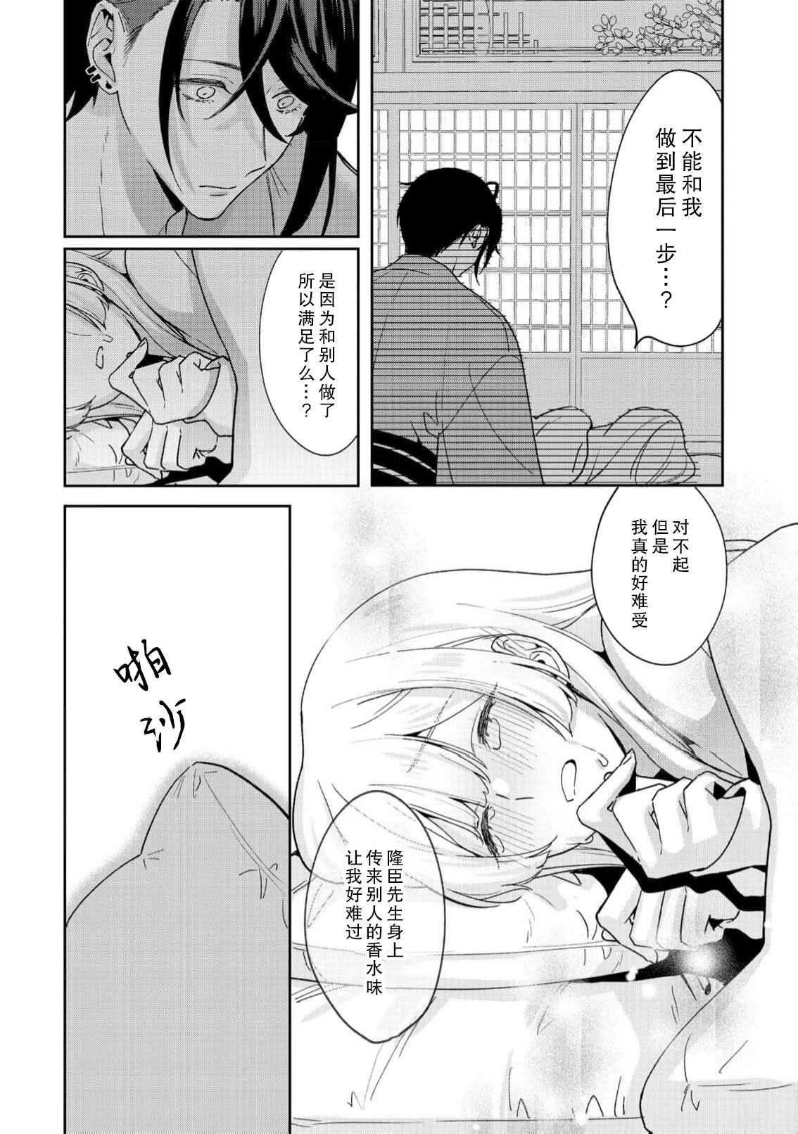 [日本漫画] [眠々] お嬢様の縁さだめ ヤクザは彼女を甘く淫らに貪りたい 单本,巨乳大奶,露出,大阴茎#[33P]-17