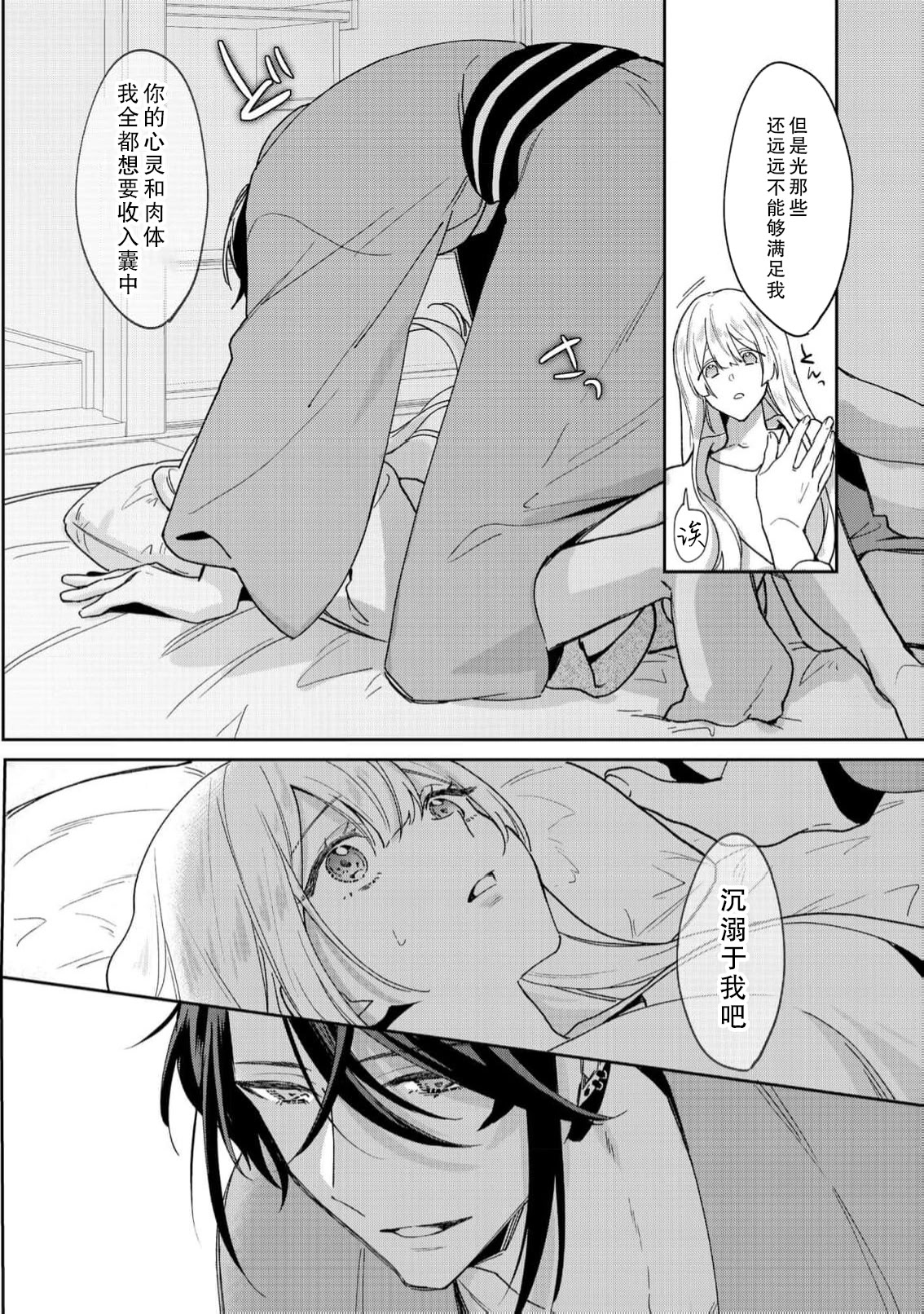 [日本漫画] [眠々] お嬢様の縁さだめ ヤクザは彼女を甘く淫らに貪りたい 单本,巨乳大奶,露出,大阴茎#[33P]-21