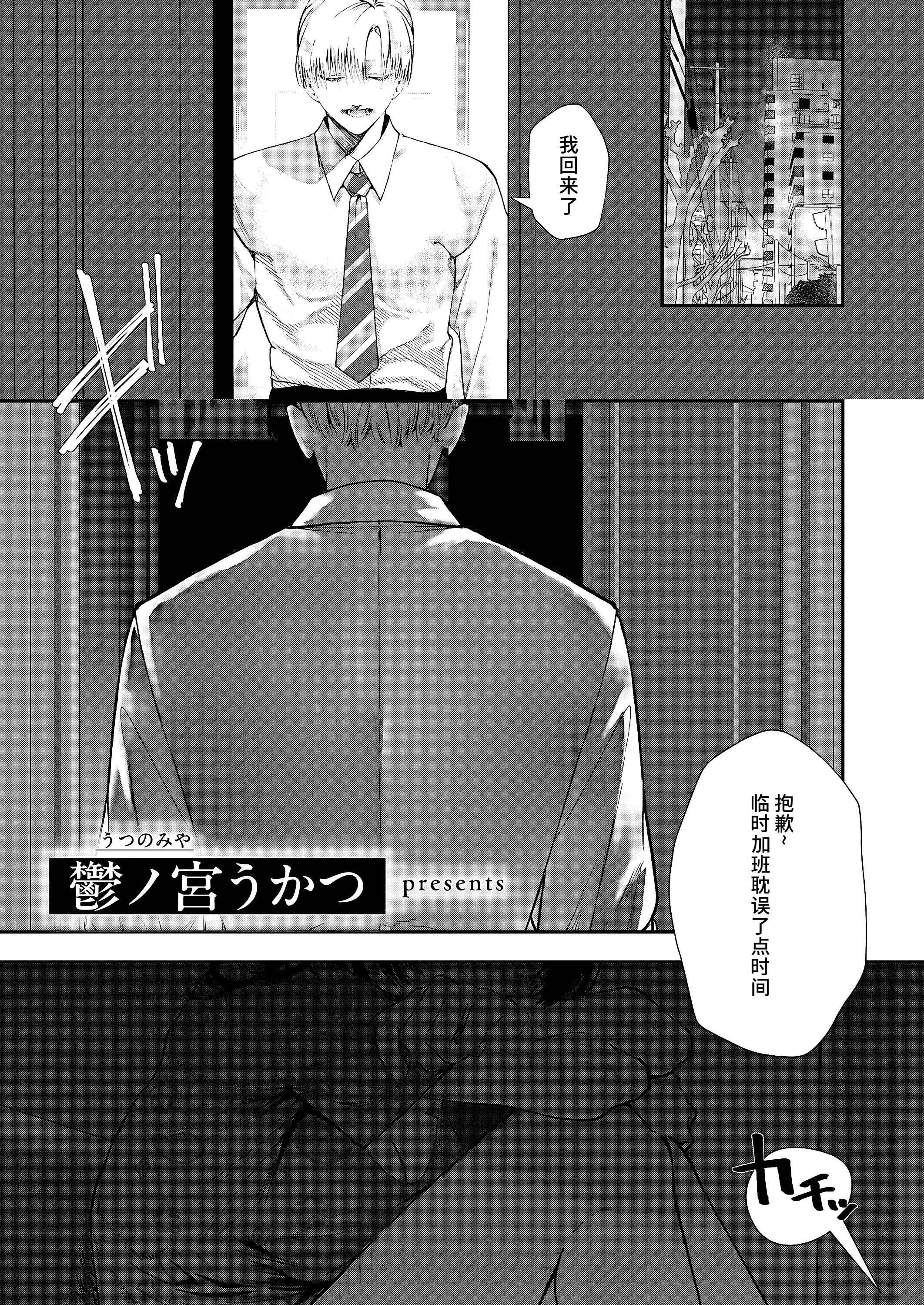 [日本漫画] [鬱ノ宮うかつ] 骨の髄まで愛して (コミック エグゼ 66) 单本,巨乳大奶,露出,大阴茎#[28P]-2