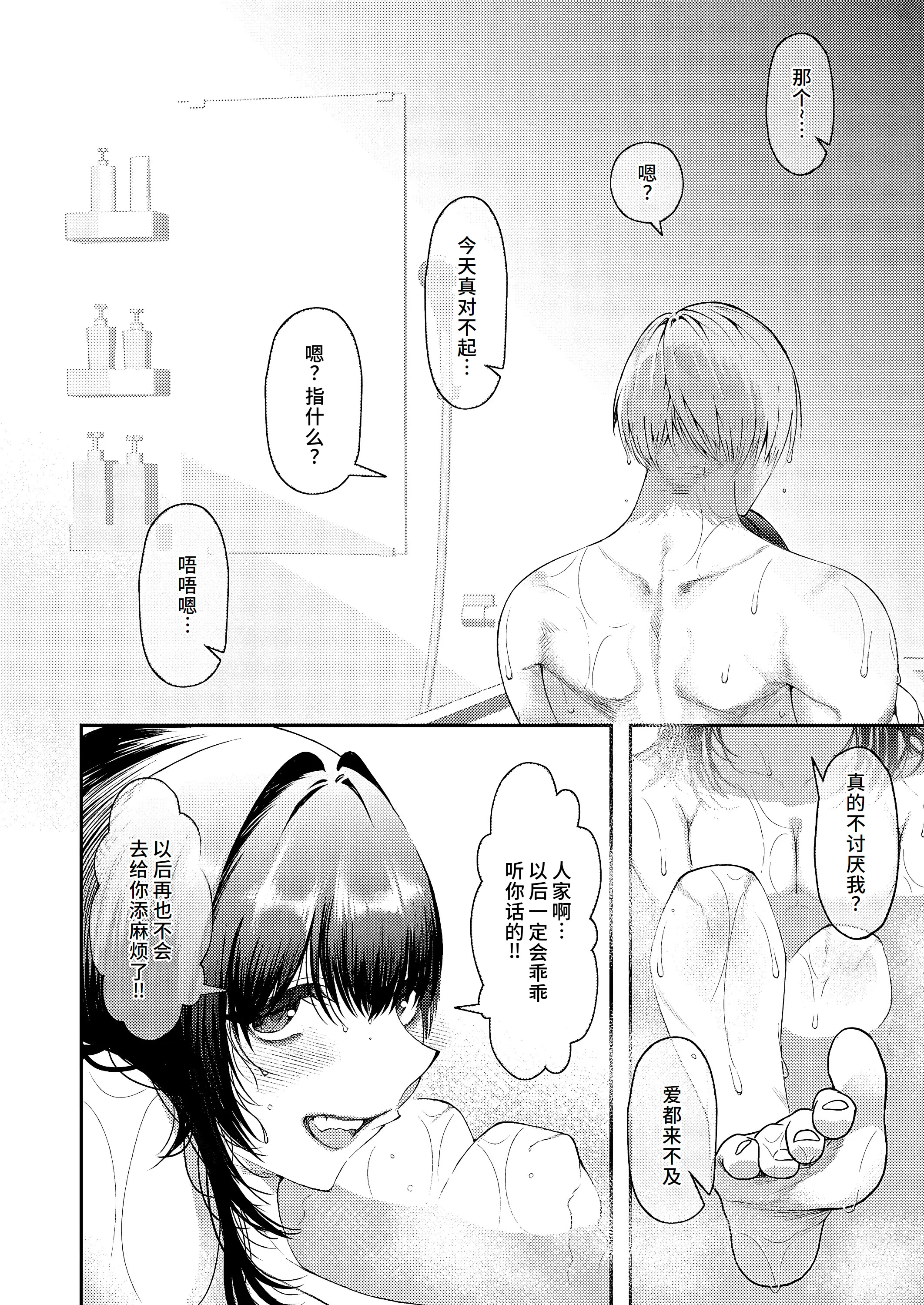 [日本漫画] [鬱ノ宮うかつ] 骨の髄まで愛して (コミック エグゼ 66) 单本,巨乳大奶,露出,大阴茎#[28P]-25