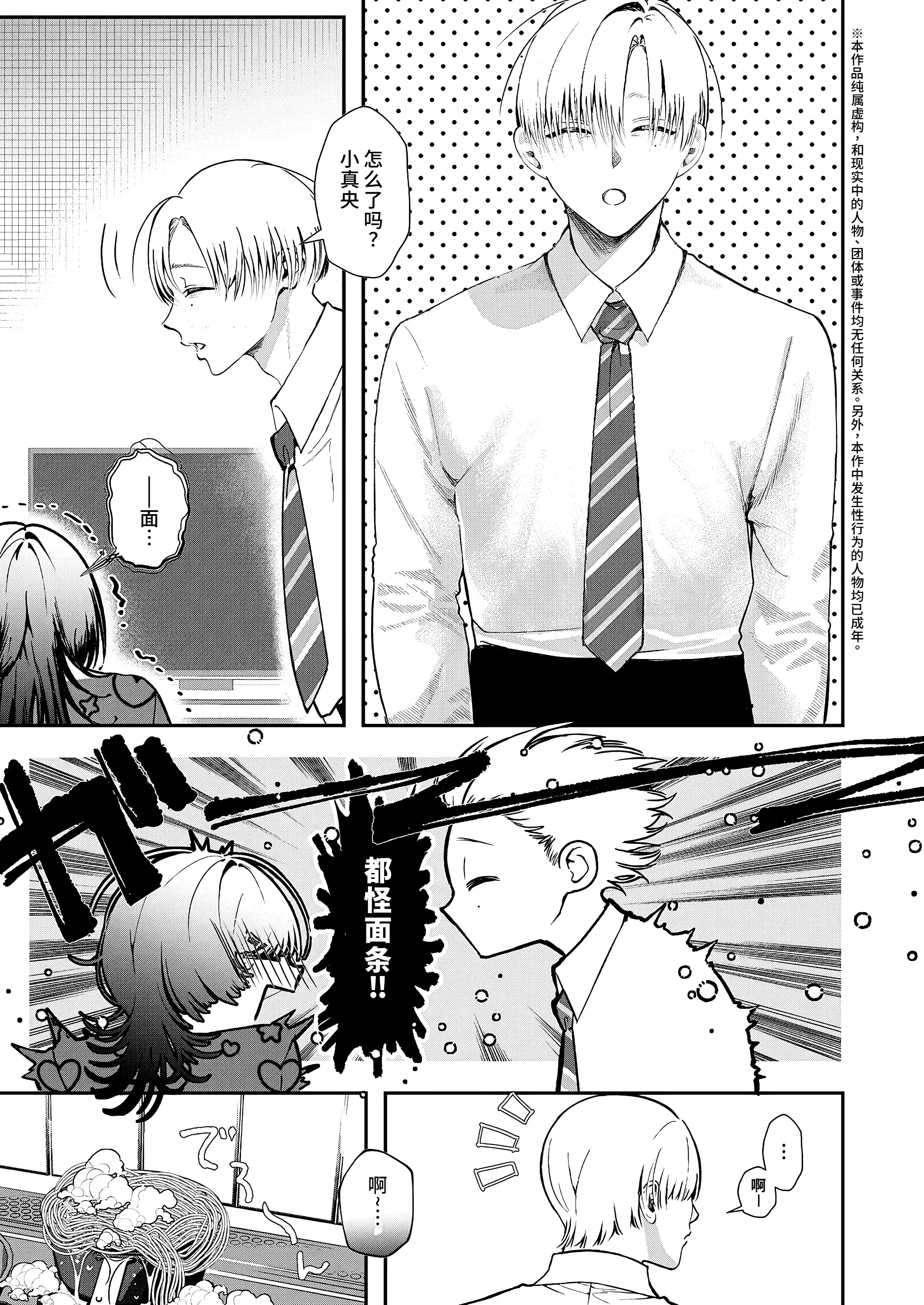 [日本漫画] [鬱ノ宮うかつ] 骨の髄まで愛して (コミック エグゼ 66) 单本,巨乳大奶,露出,大阴茎#[28P]-4
