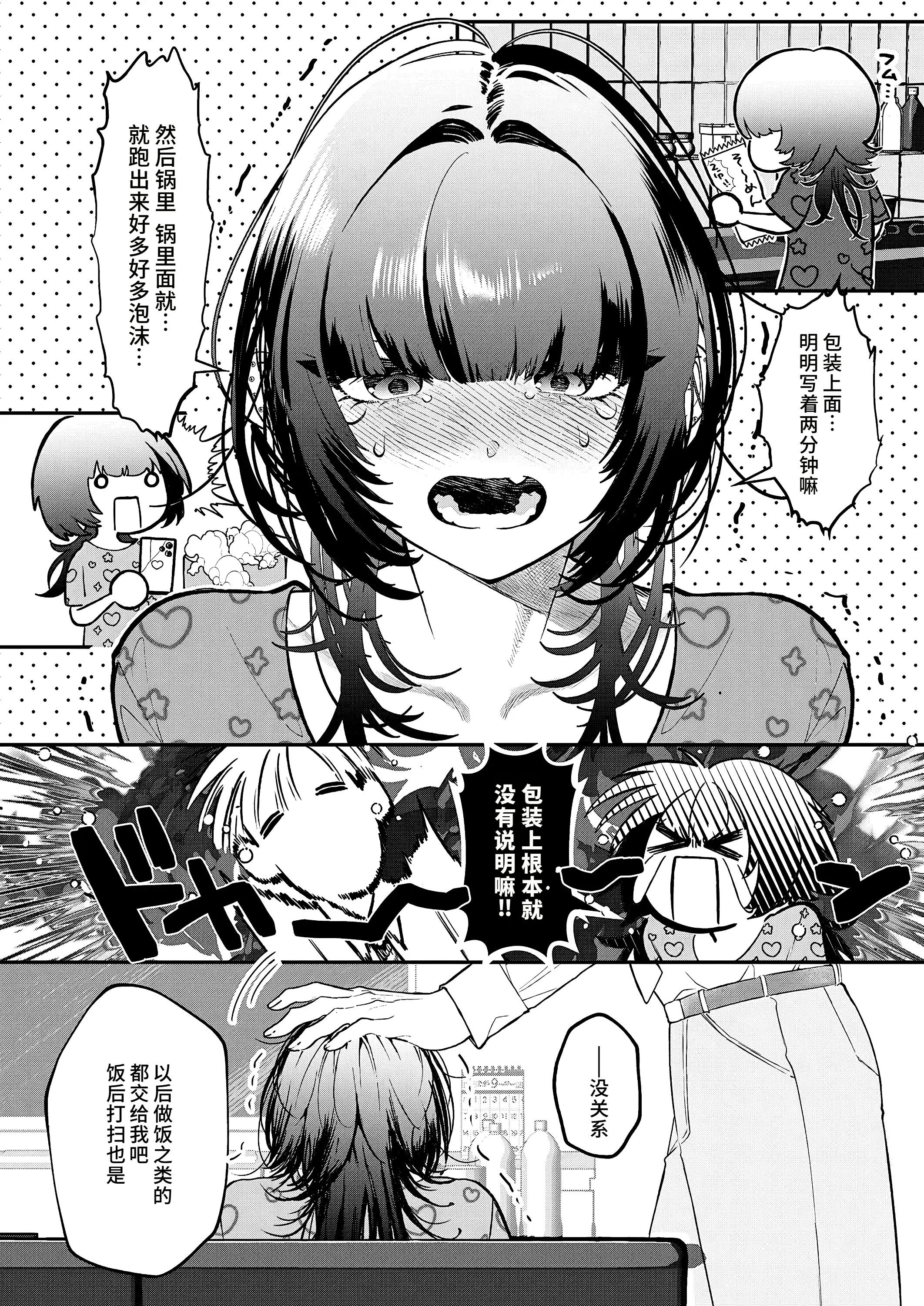 [日本漫画] [鬱ノ宮うかつ] 骨の髄まで愛して (コミック エグゼ 66) 单本,巨乳大奶,露出,大阴茎#[28P]-5