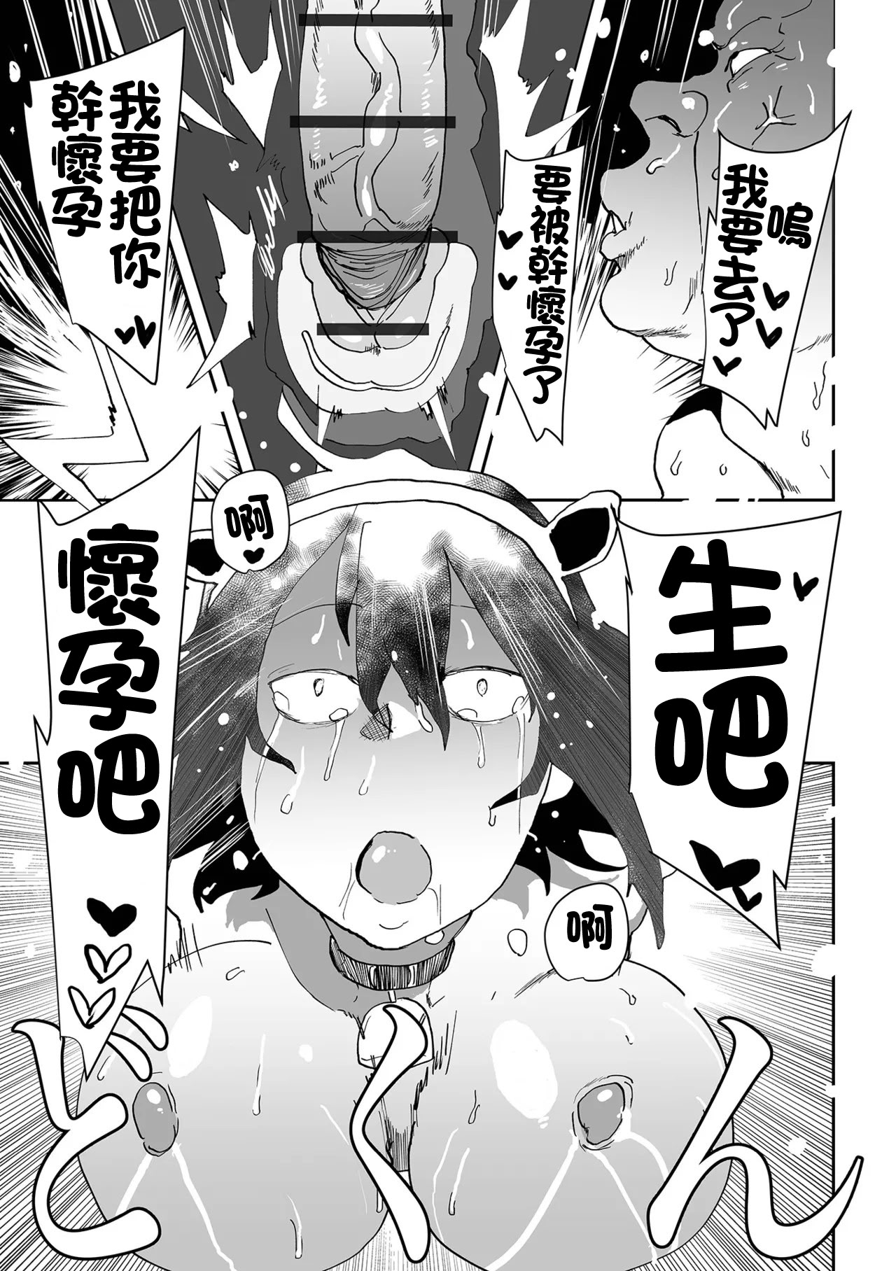 [日本漫画] [ピポ] セイヨク★介護っ 单本,巨乳大奶,露出,大阴茎#[23P]-20
