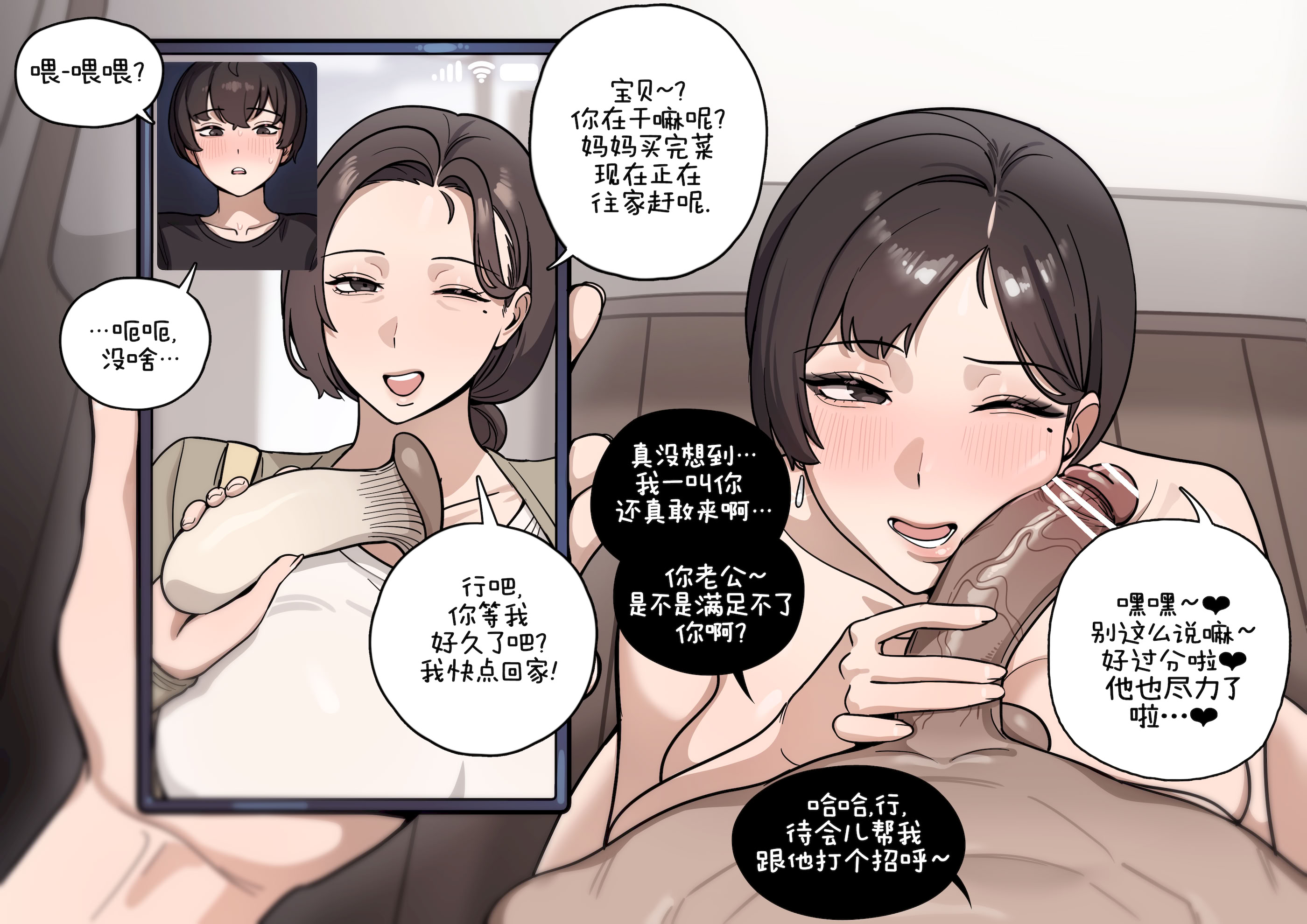 [日本漫画] [5t] Family Matters 2 单本,熟女人妻,NTR,全彩,口交#[7P]-2