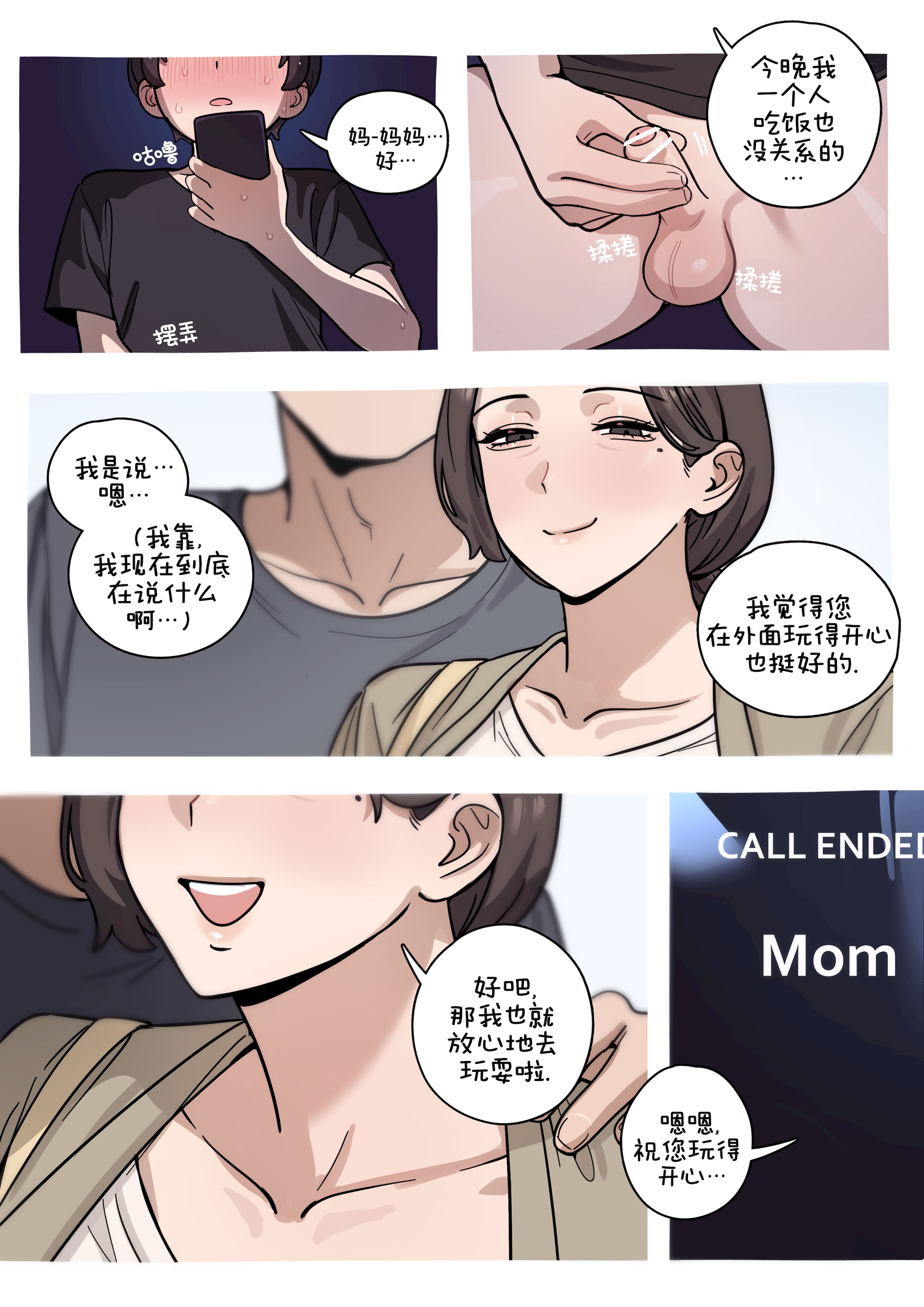 [日本漫画] [5t] Family Matters 2 单本,熟女人妻,NTR,全彩,口交#[7P]-6