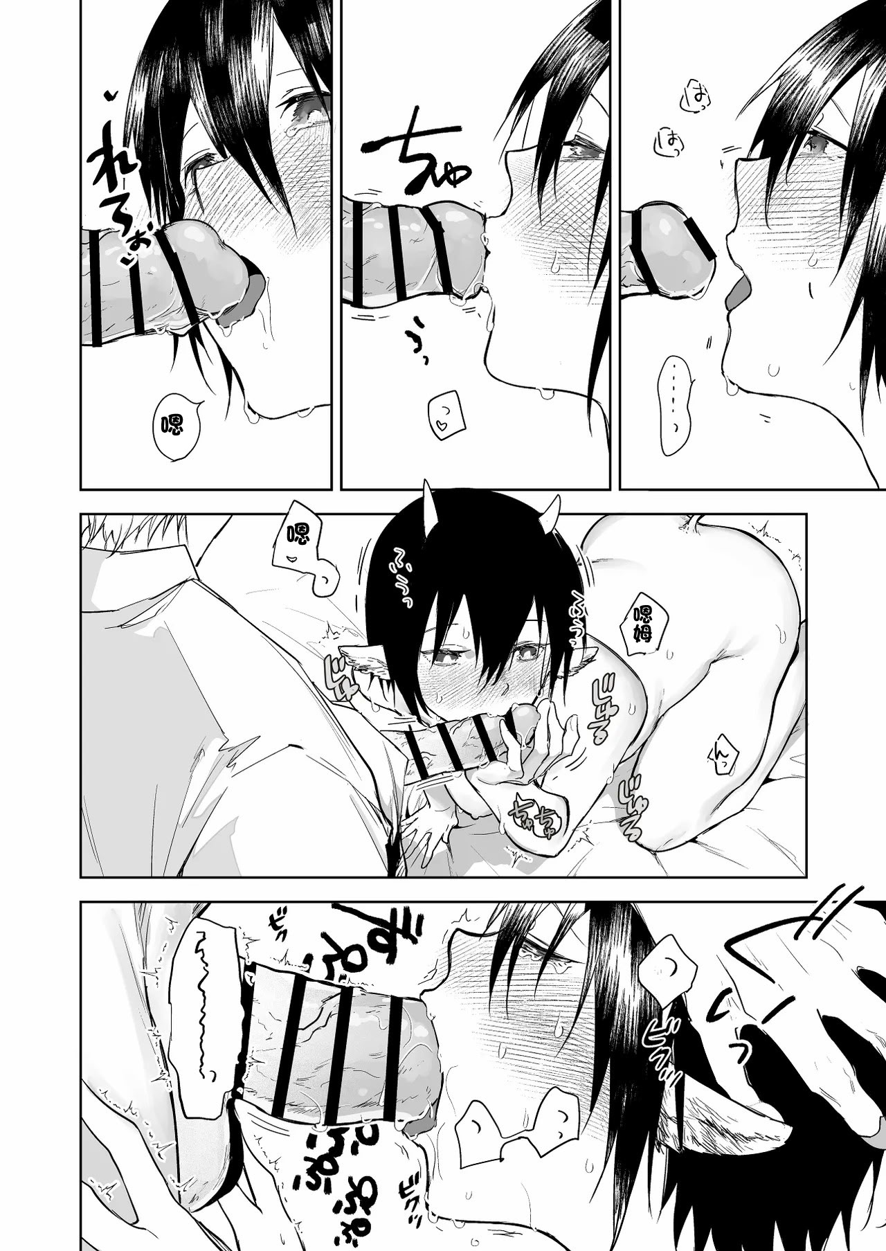 [日本漫画] [鳴瀬南] 指導 [中国翻訳] 单本,妖精,女仆,巨乳大奶,内射中出#[10P]-4