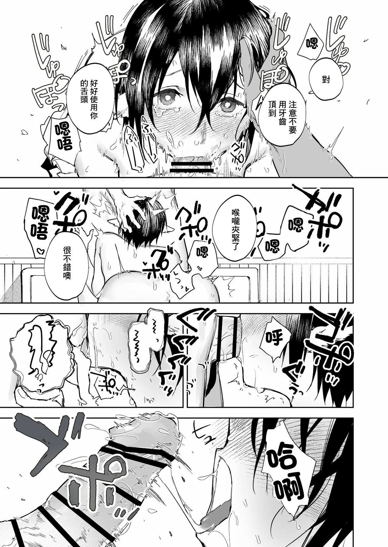 [日本漫画] [鳴瀬南] 指導 [中国翻訳] 单本,妖精,女仆,巨乳大奶,内射中出#[10P]-5
