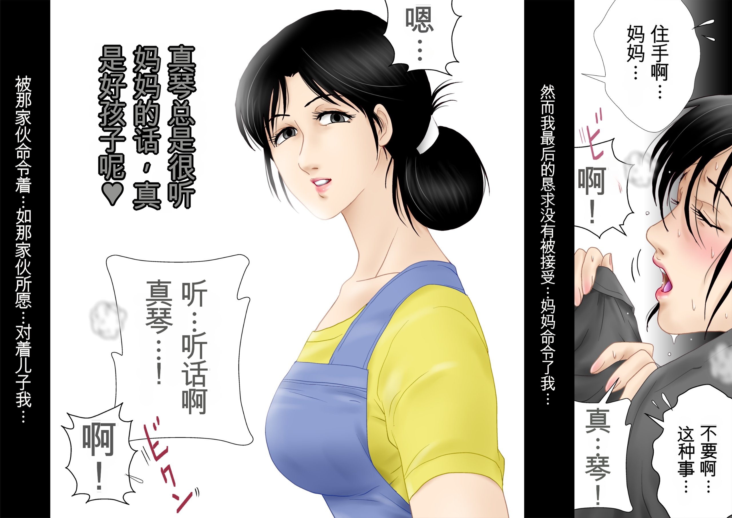 [日本漫画] [七陽] GOOD BY マイ・マザー 单本,巨乳大奶,露出,全彩,大阴茎#[45P]-43