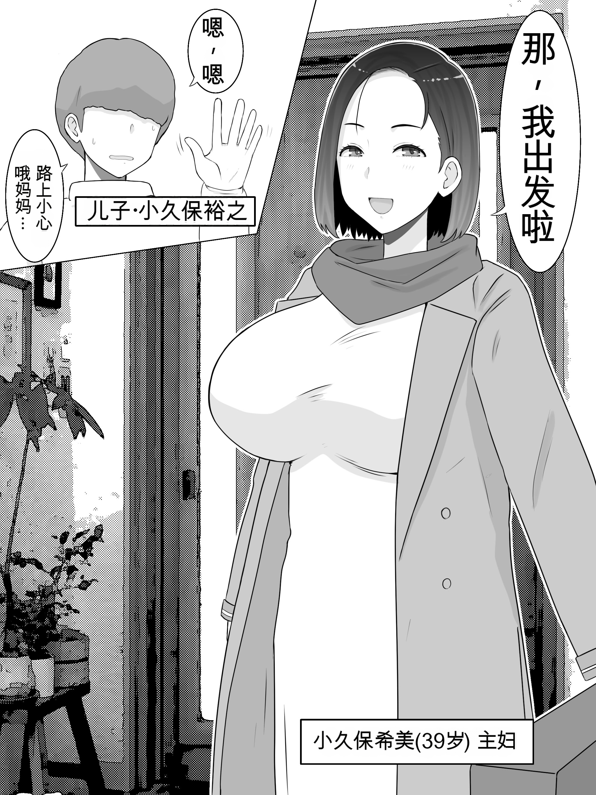[日本漫画] [西門家 (西門K)] 繁殖母4 息子の同級生とエロ温泉で子作りします。  单本,巨乳大奶,露出,大阴茎#[55P]-3