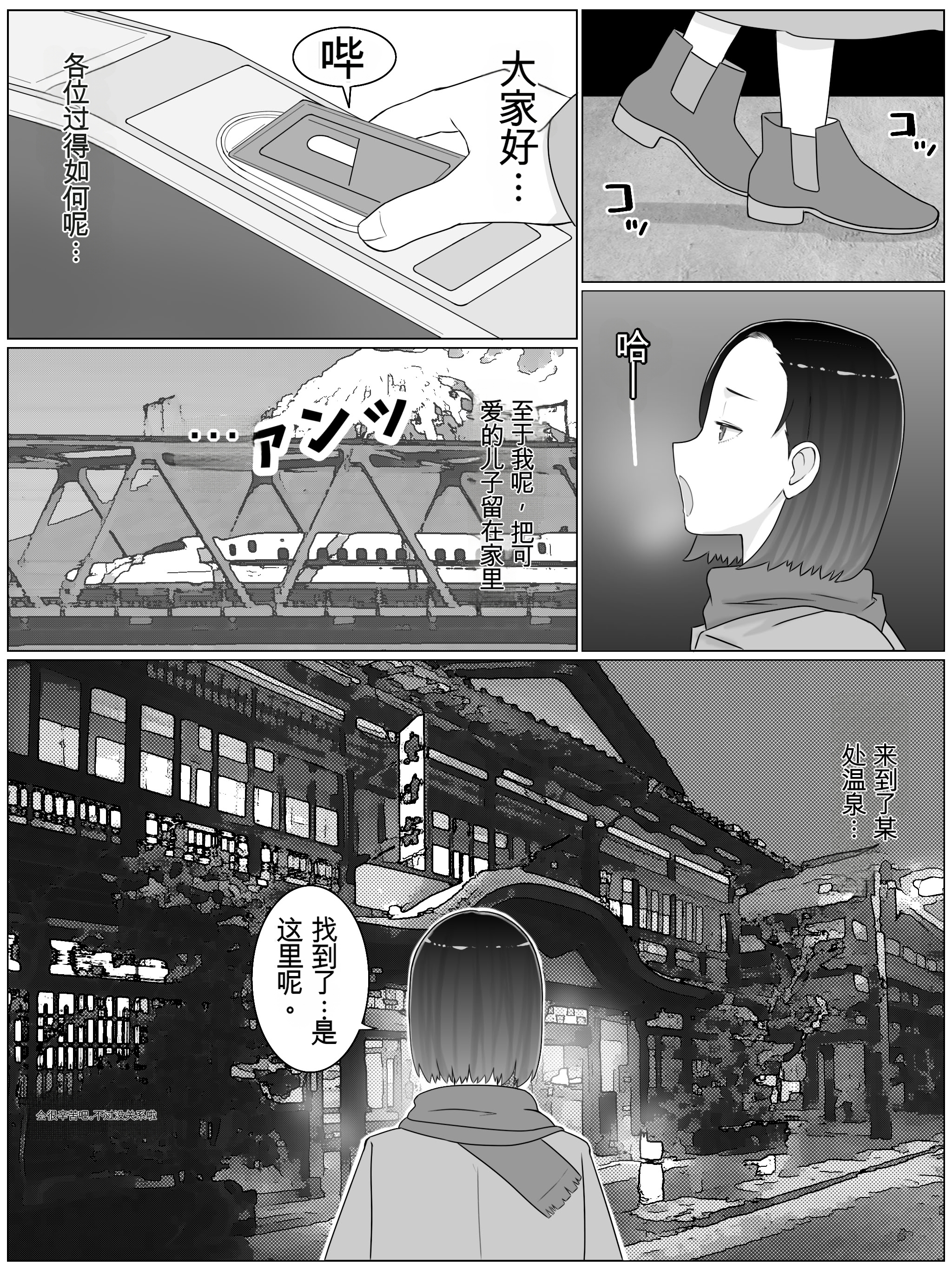 [日本漫画] [西門家 (西門K)] 繁殖母4 息子の同級生とエロ温泉で子作りします。  单本,巨乳大奶,露出,大阴茎#[55P]-4
