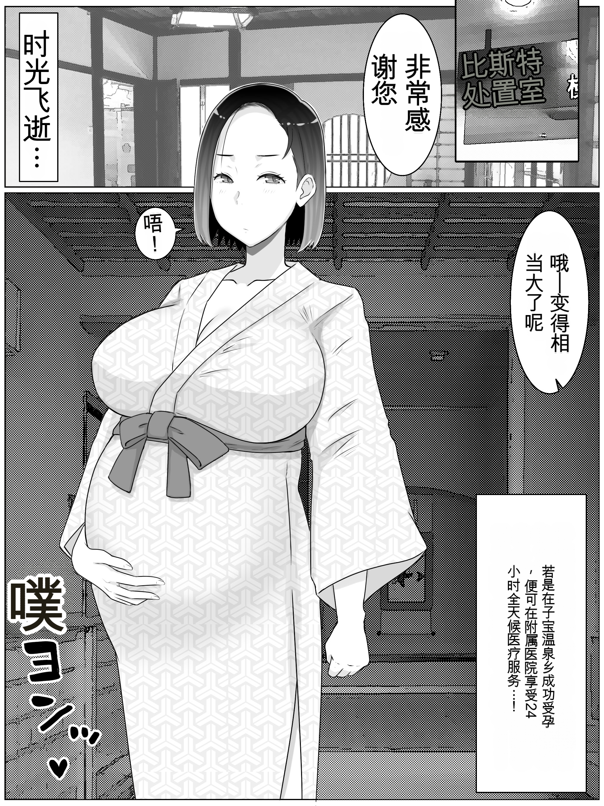 [日本漫画] [西門家 (西門K)] 繁殖母4 息子の同級生とエロ温泉で子作りします。  单本,巨乳大奶,露出,大阴茎#[55P]-45