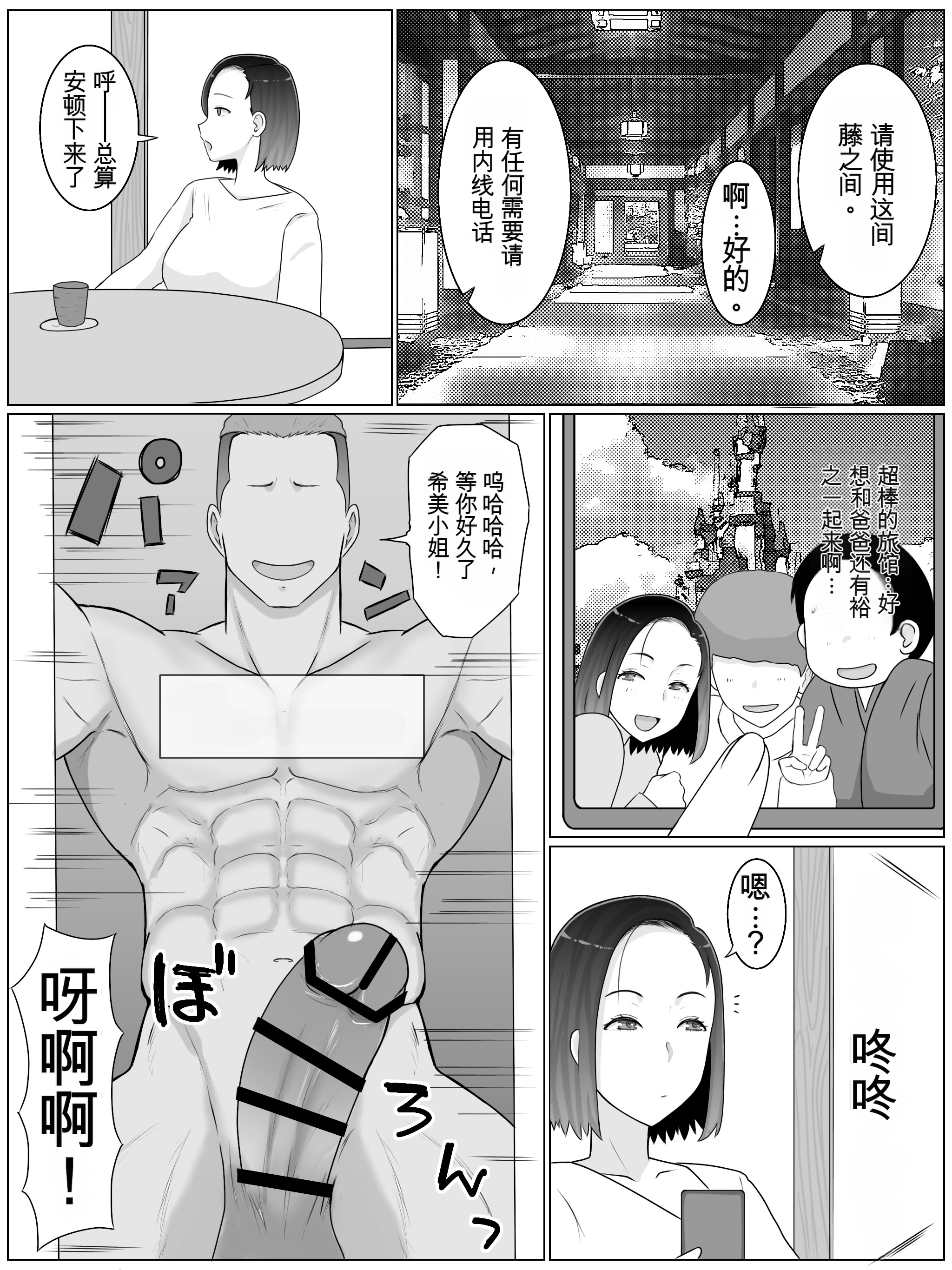[日本漫画] [西門家 (西門K)] 繁殖母4 息子の同級生とエロ温泉で子作りします。  单本,巨乳大奶,露出,大阴茎#[55P]-7