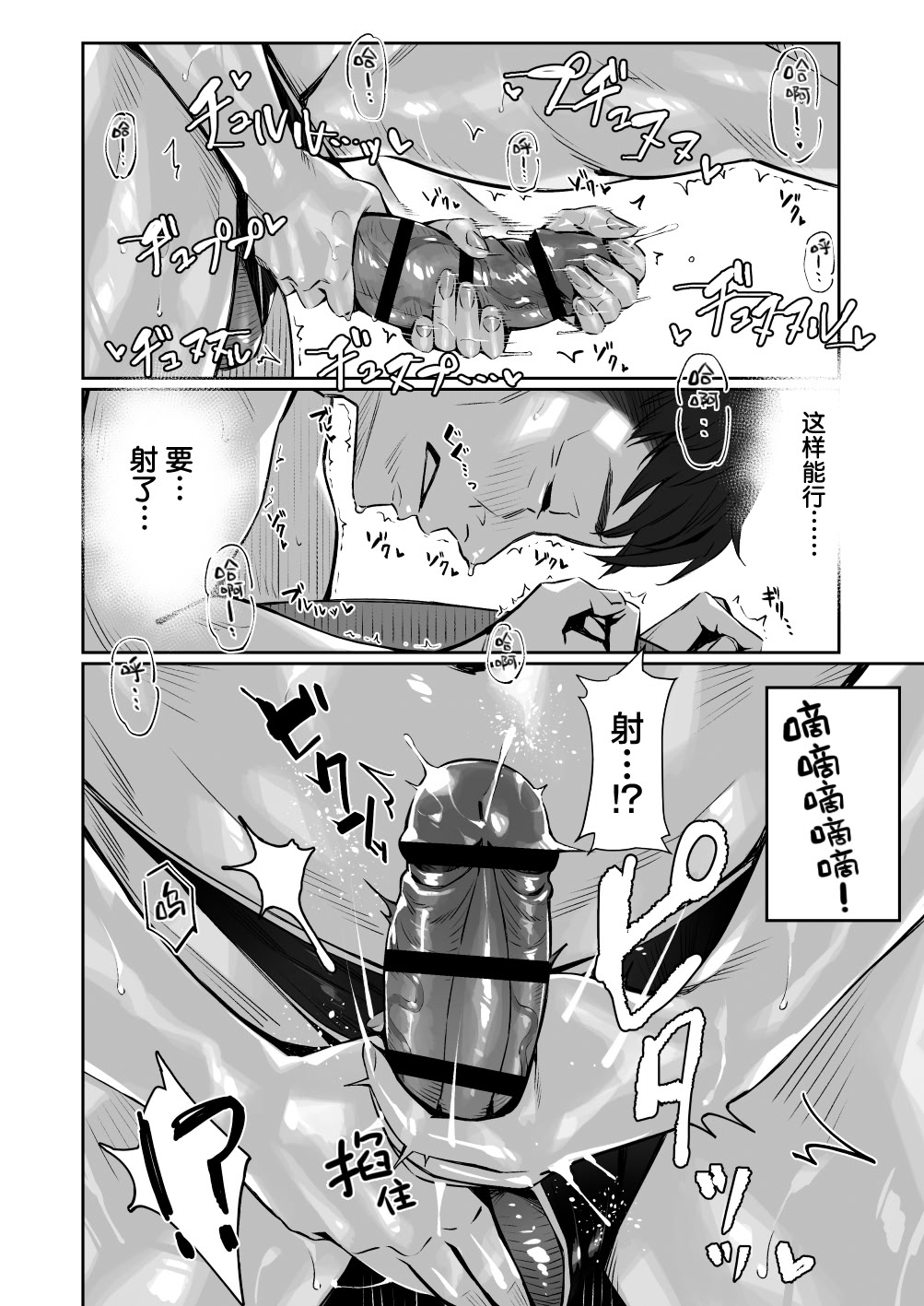 [日本漫画] [三崎 (ぶぶづけ)] 真夜中のユメ〜深夜のメンエスで味わった寸止め神サービス〜｜深夜的美梦〜在深夜的男士护理店品尝到的神之寸止服务〜 单本,巨乳大奶,露出,大阴茎#[71P]-31