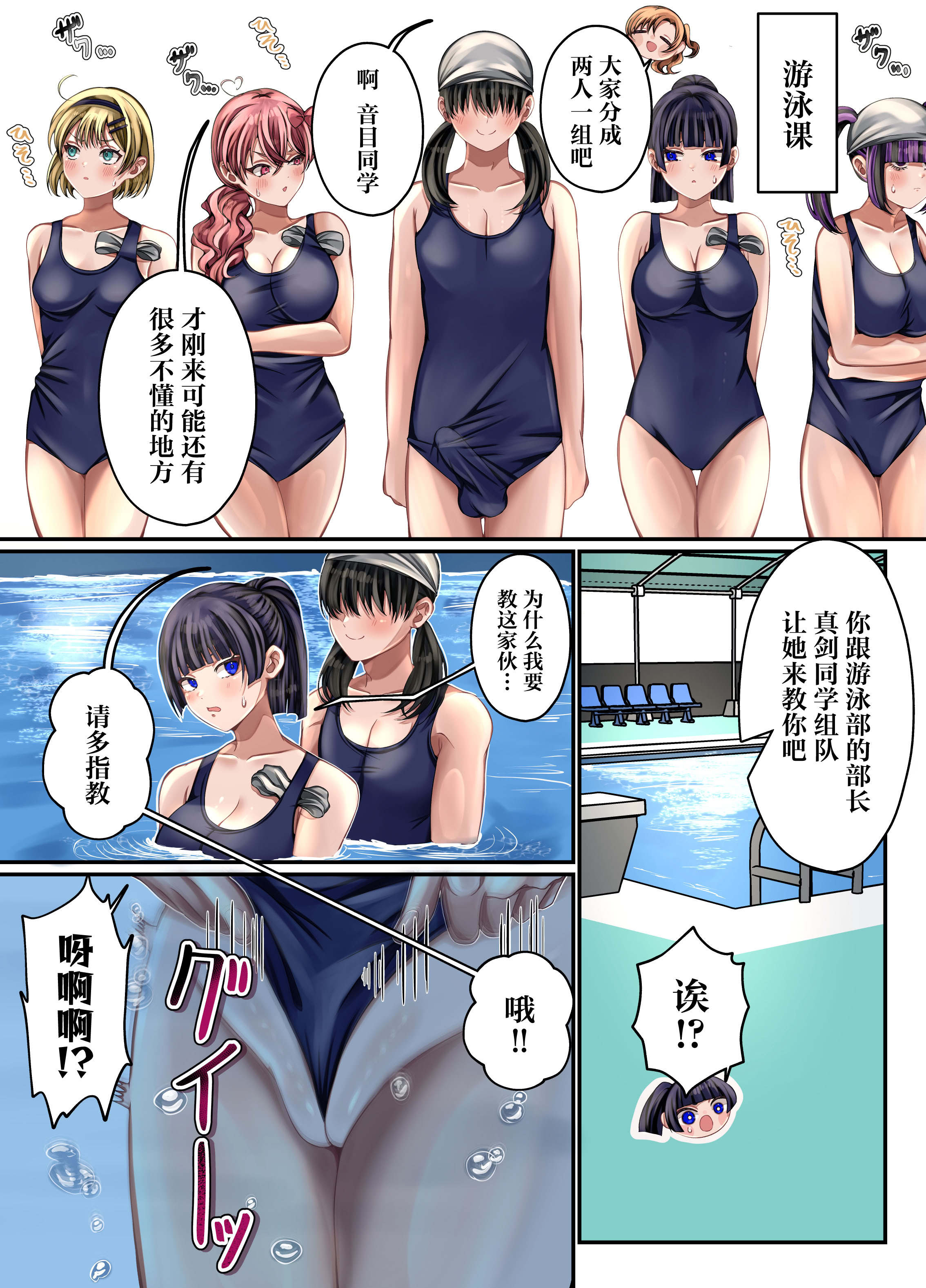 [日本漫画] [みんなオホ声を出そう! (ここ掘れあんあん)] LGBT〜女装して女子だけの場所に潜り込み犯しまくる話〜 单本,巨乳大奶,露出,全彩,大阴茎#[54P]-11