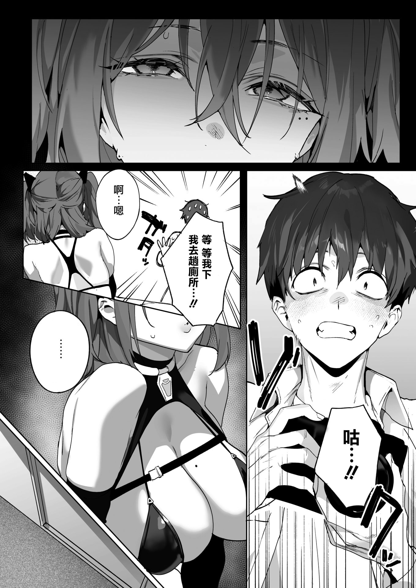[日本漫画] [じゃが山たらヲ] BEHIND THE MASK (コミックホットミルク 2026年4月号) 单本,高潮潮吹,调教,单女,单男,内射中出#[35P]-11