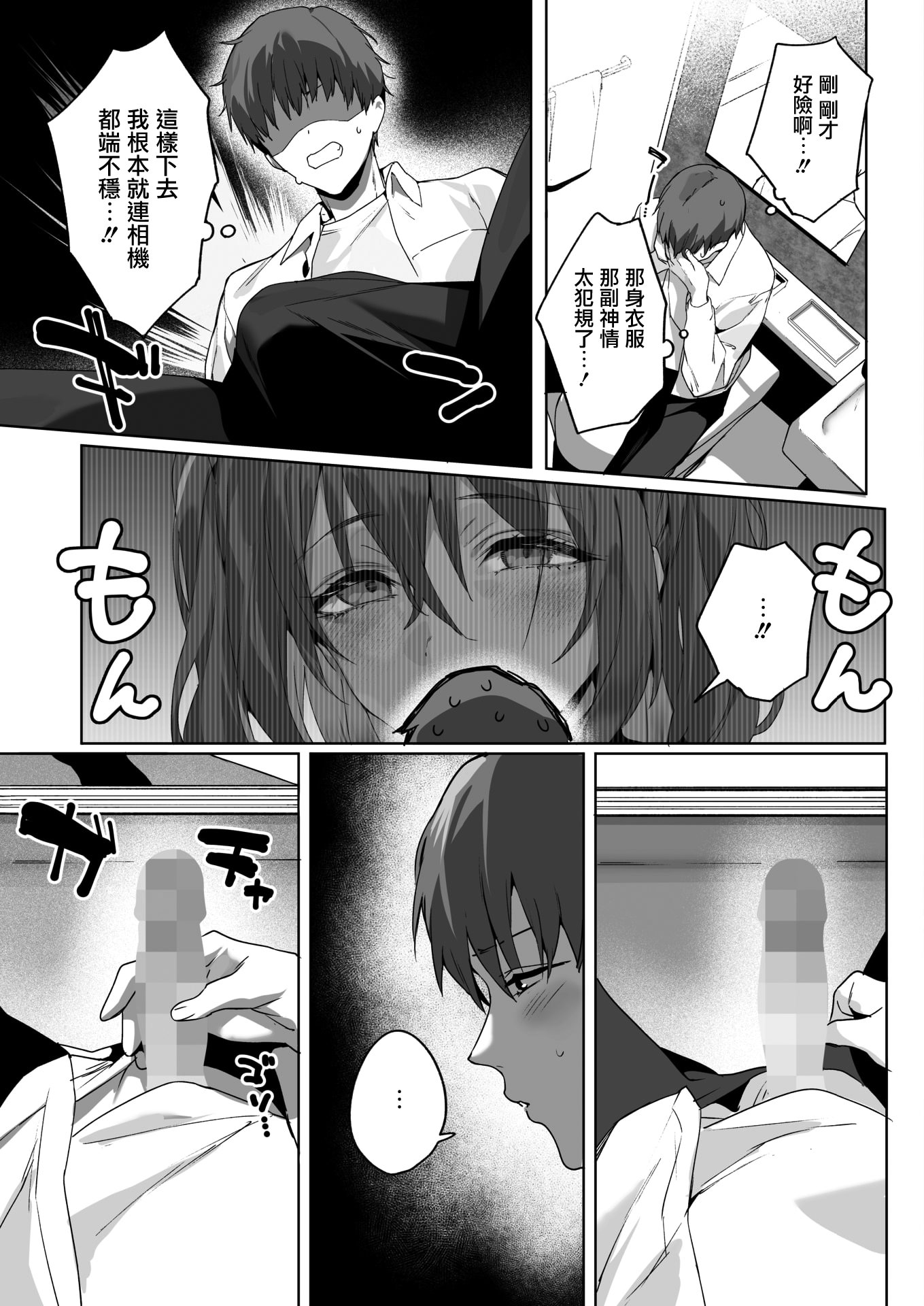 [日本漫画] [じゃが山たらヲ] BEHIND THE MASK (コミックホットミルク 2026年4月号) 单本,高潮潮吹,调教,单女,单男,内射中出#[35P]-12