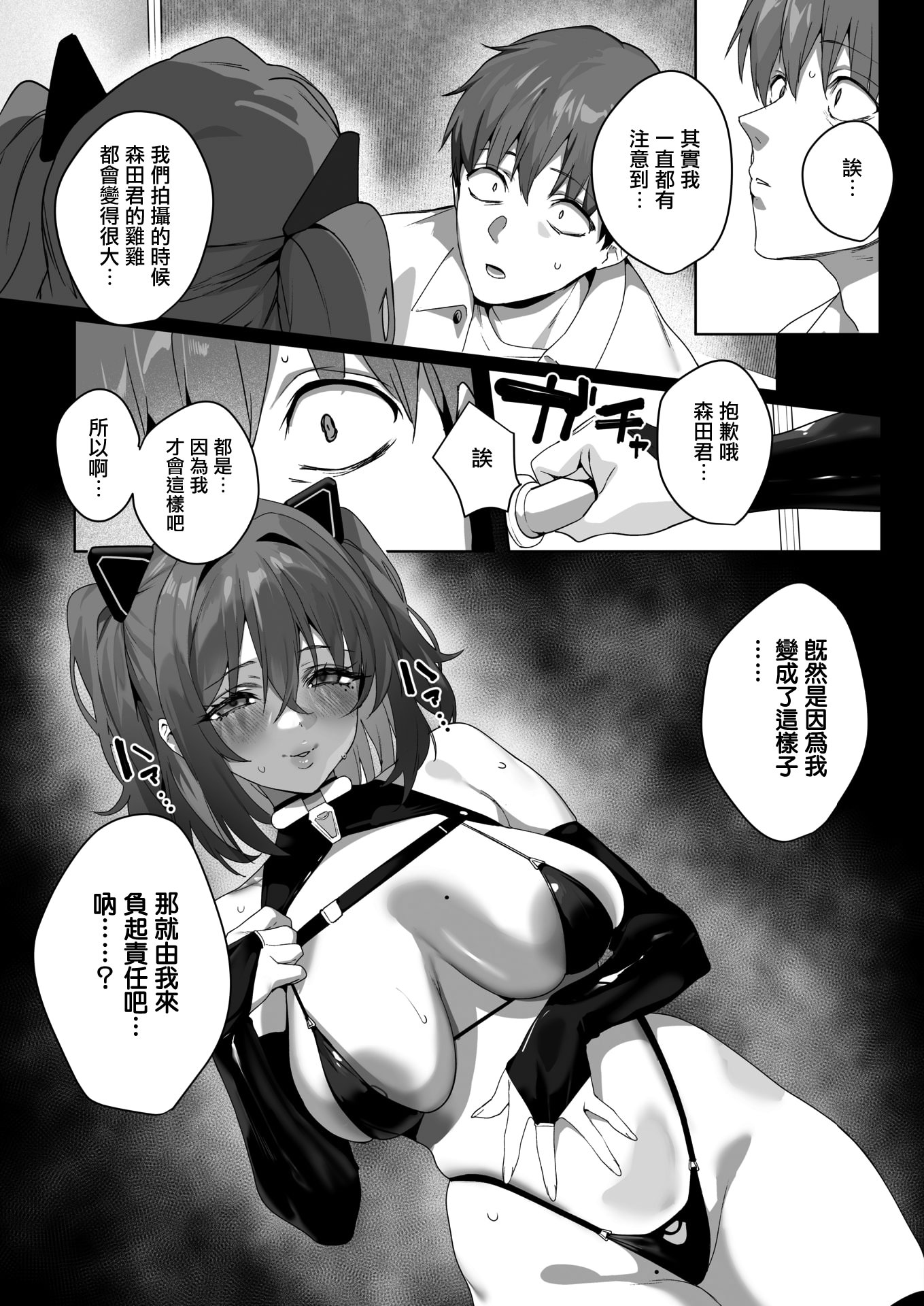 [日本漫画] [じゃが山たらヲ] BEHIND THE MASK (コミックホットミルク 2026年4月号) 单本,高潮潮吹,调教,单女,单男,内射中出#[35P]-14