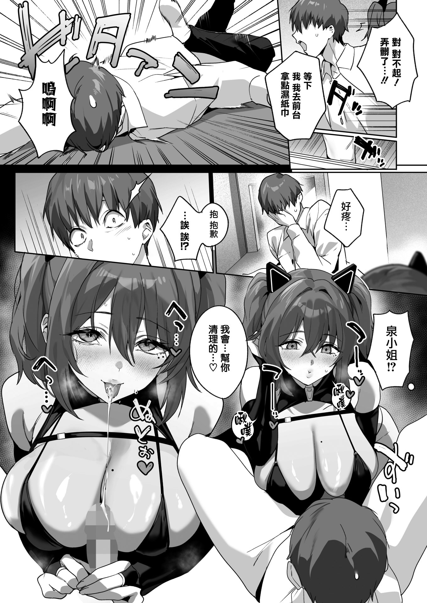 [日本漫画] [じゃが山たらヲ] BEHIND THE MASK (コミックホットミルク 2026年4月号) 单本,高潮潮吹,调教,单女,单男,内射中出#[35P]-21