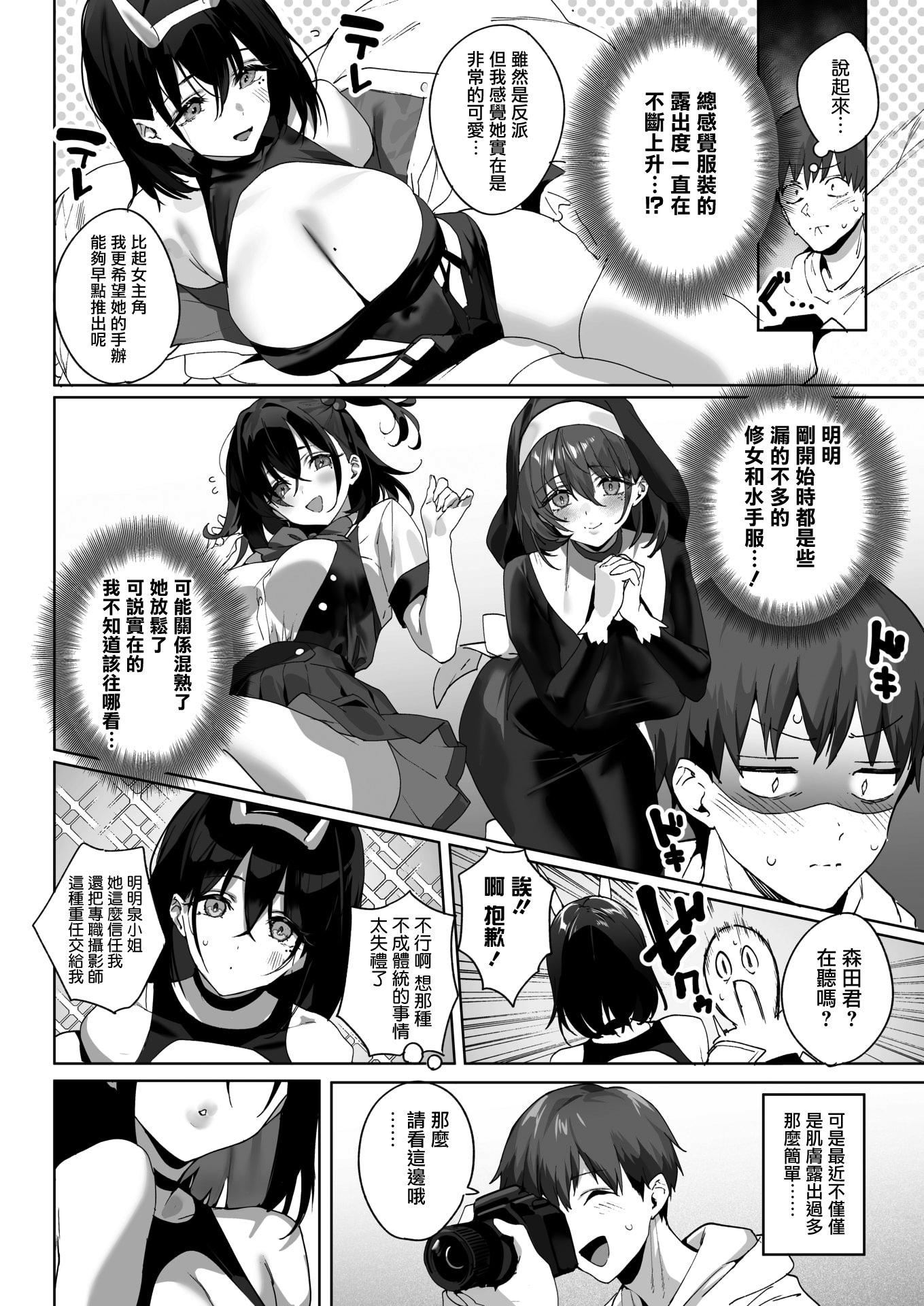 [日本漫画] [じゃが山たらヲ] BEHIND THE MASK (コミックホットミルク 2026年4月号) 单本,高潮潮吹,调教,单女,单男,内射中出#[35P]-5