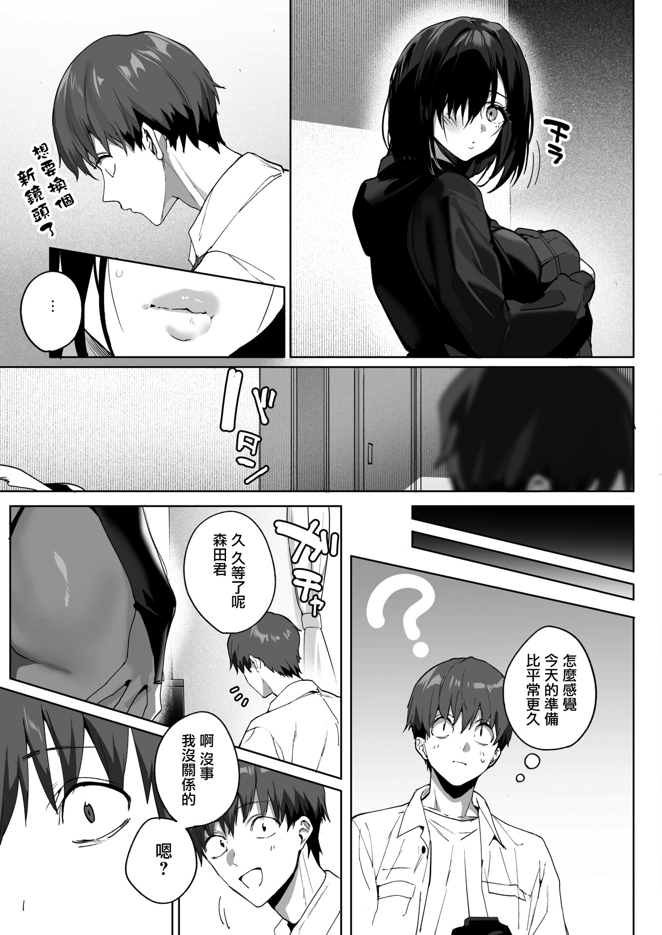 [日本漫画] [じゃが山たらヲ] BEHIND THE MASK (コミックホットミルク 2026年4月号) 单本,高潮潮吹,调教,单女,单男,内射中出#[35P]-8