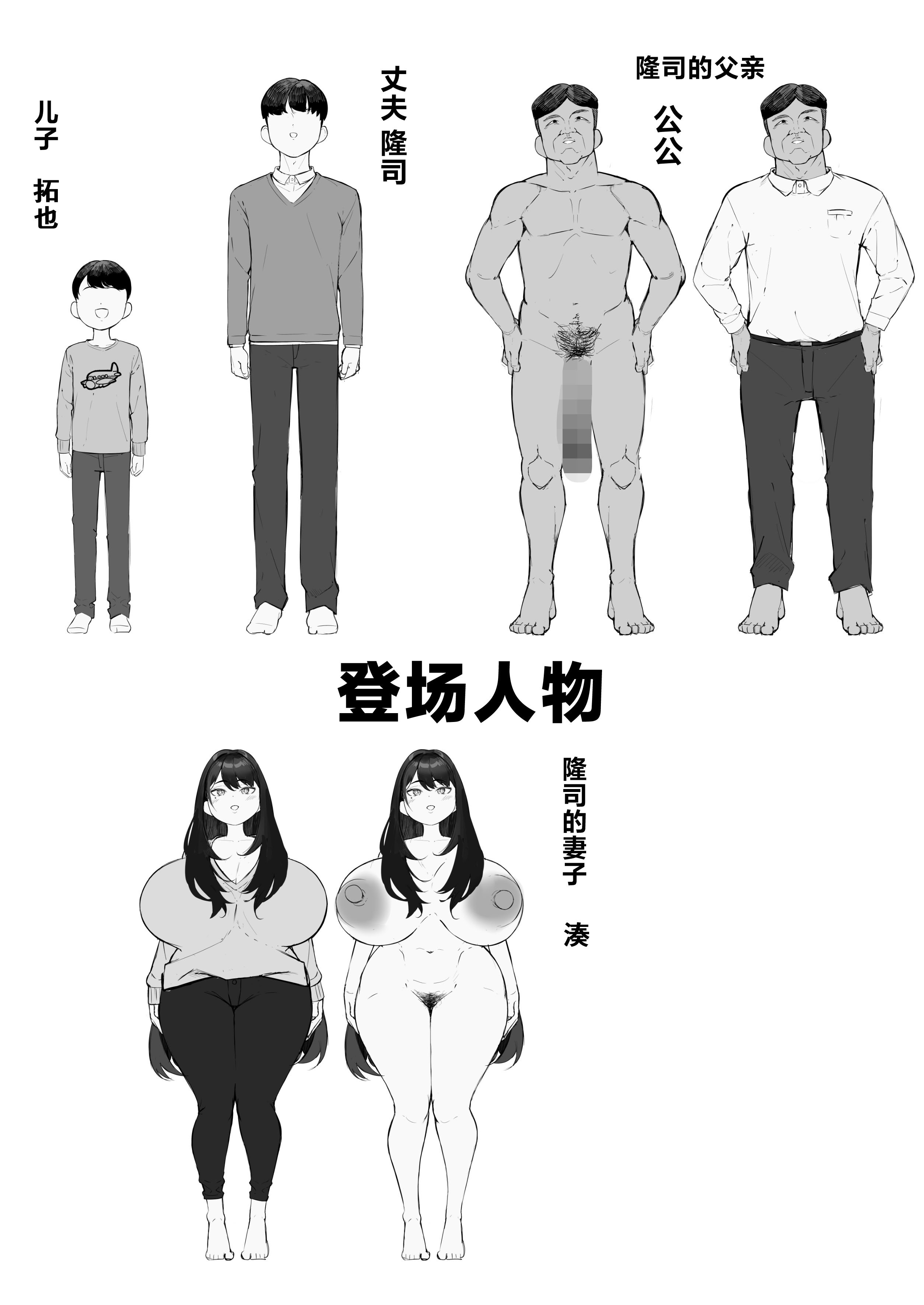 [日本漫画] [爆π堂 (口VE)] NTR妻 義父のヤラしい目が嫌いだったのに 单本,巨乳大奶,露出,大阴茎#[52P]-1