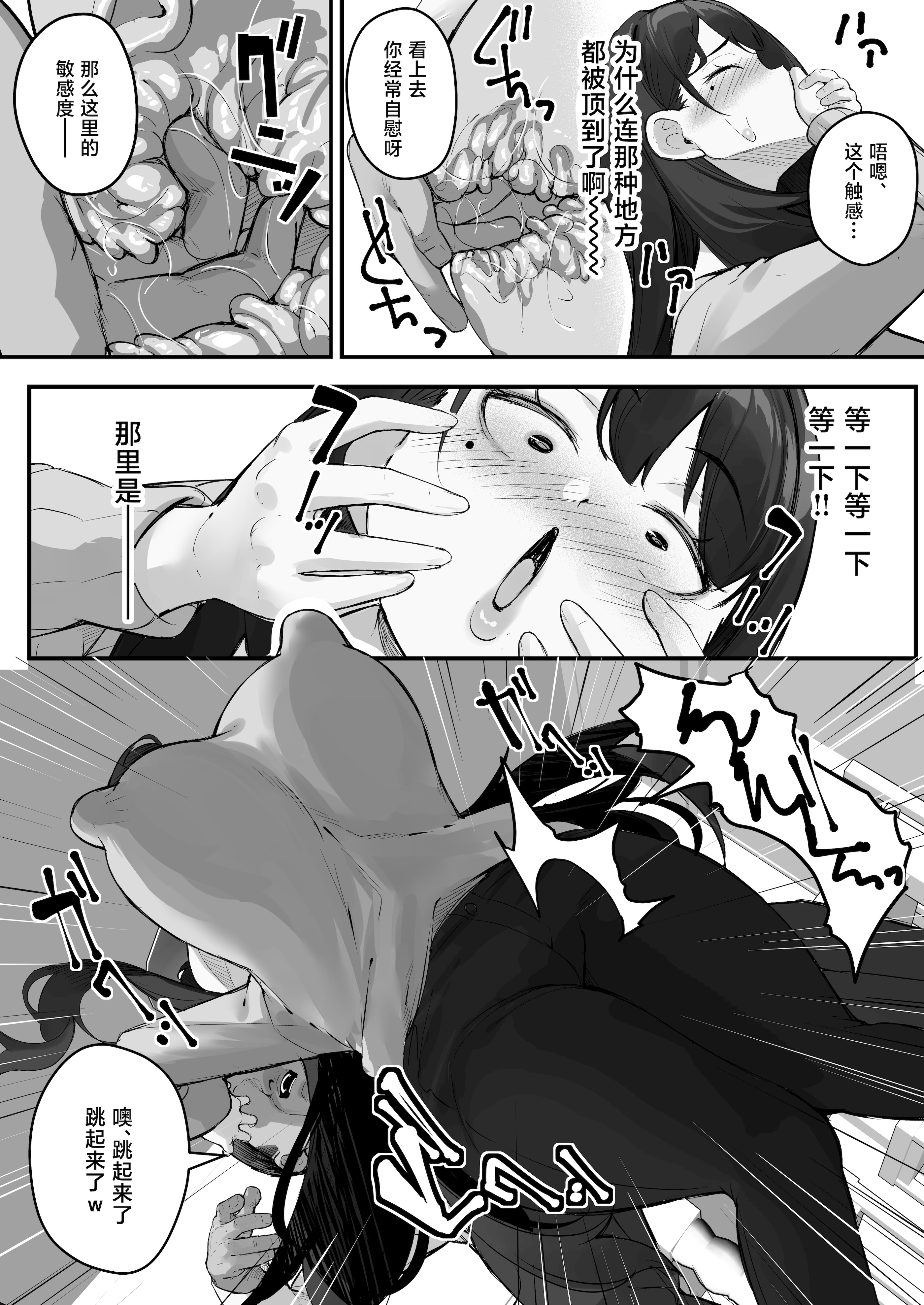 [日本漫画] [爆π堂 (口VE)] NTR妻 義父のヤラしい目が嫌いだったのに 单本,巨乳大奶,露出,大阴茎#[52P]-15