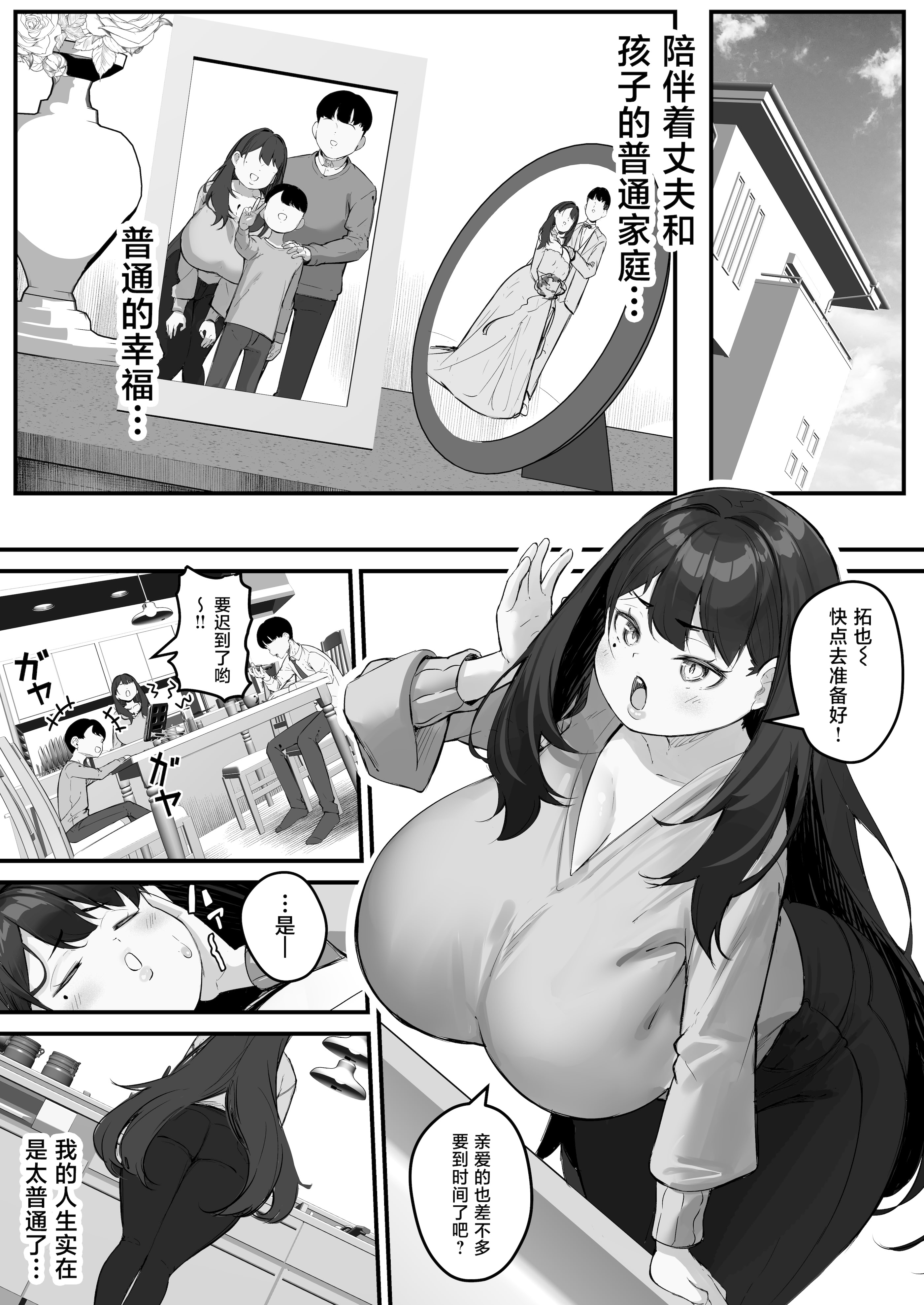 [日本漫画] [爆π堂 (口VE)] NTR妻 義父のヤラしい目が嫌いだったのに 单本,巨乳大奶,露出,大阴茎#[52P]-2