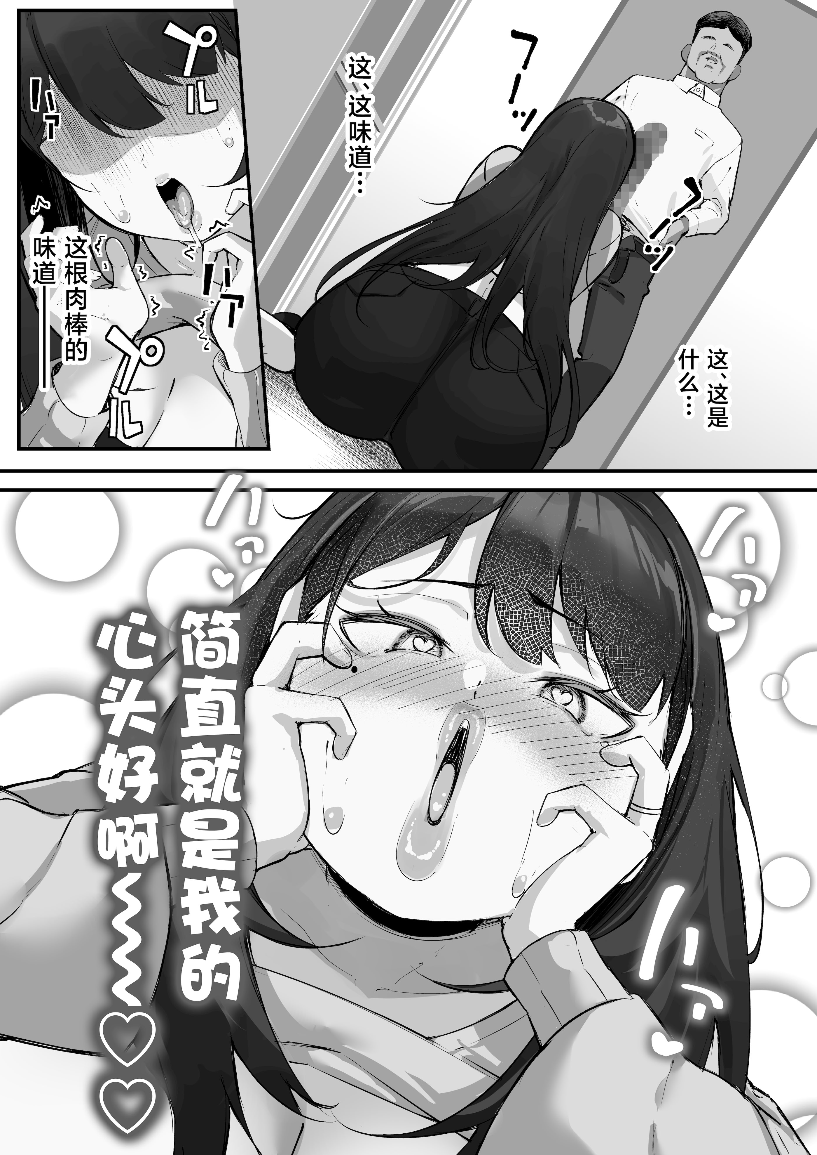 [日本漫画] [爆π堂 (口VE)] NTR妻 義父のヤラしい目が嫌いだったのに 单本,巨乳大奶,露出,大阴茎#[52P]-25