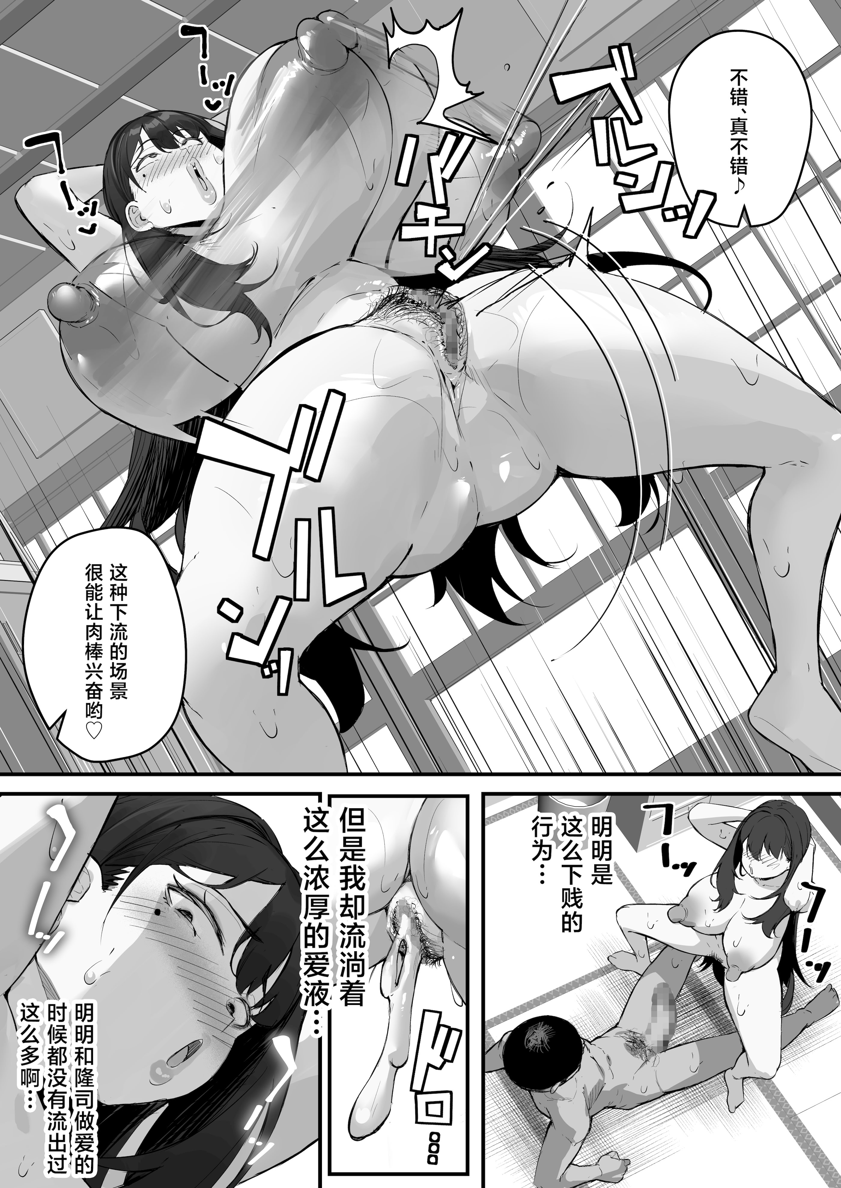 [日本漫画] [爆π堂 (口VE)] NTR妻 義父のヤラしい目が嫌いだったのに 单本,巨乳大奶,露出,大阴茎#[52P]-34