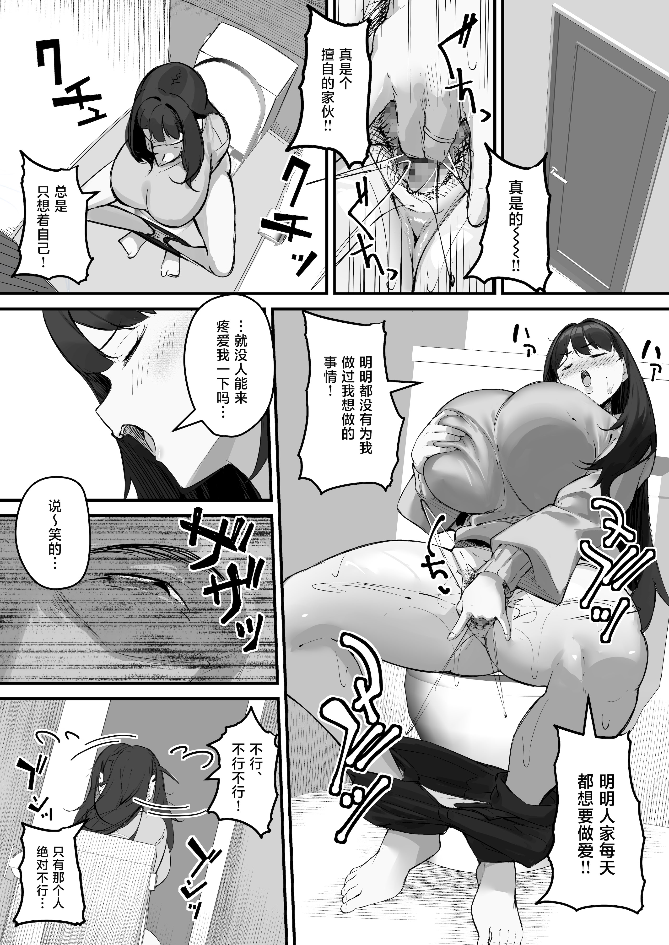 [日本漫画] [爆π堂 (口VE)] NTR妻 義父のヤラしい目が嫌いだったのに 单本,巨乳大奶,露出,大阴茎#[52P]-4