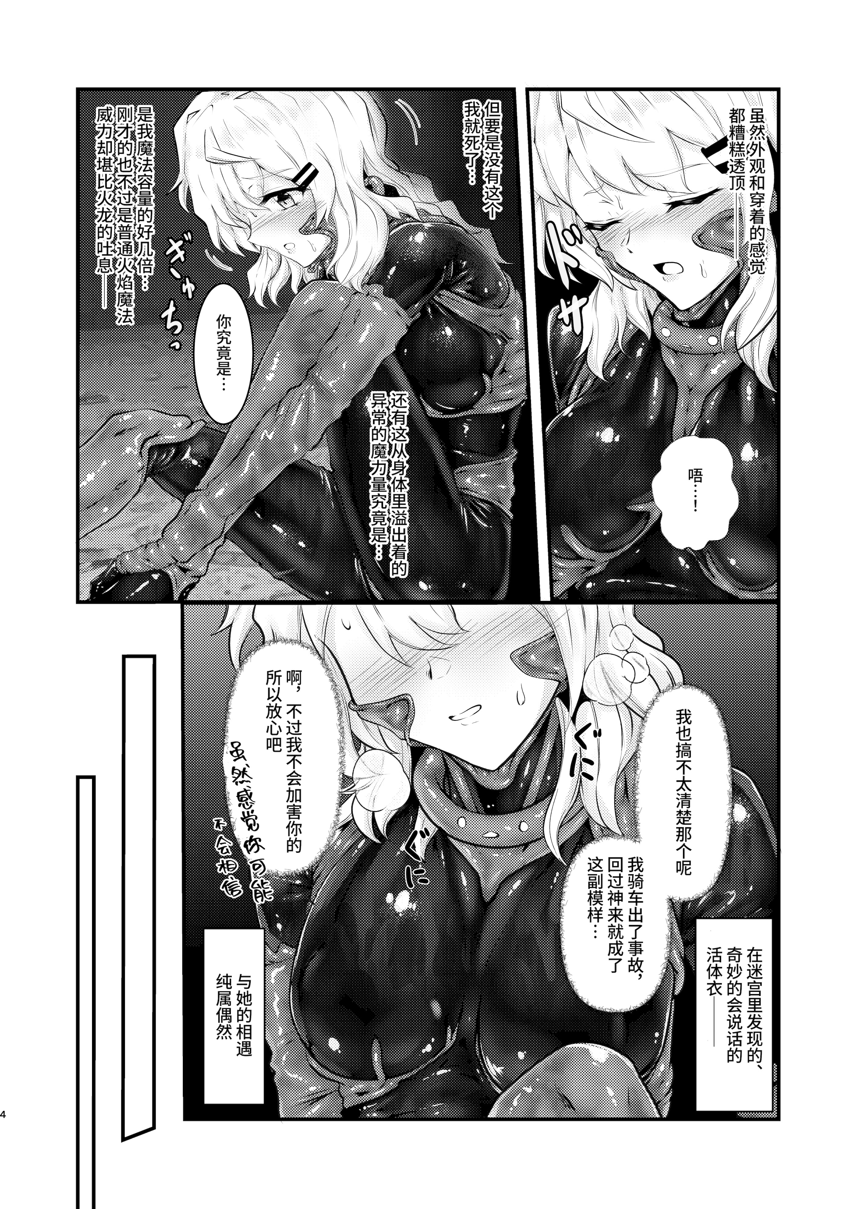 [日本漫画] [Black lacquer (黒漆)] ウェアラブル 单本,巨乳大奶,露出,大阴茎#[8P]-3