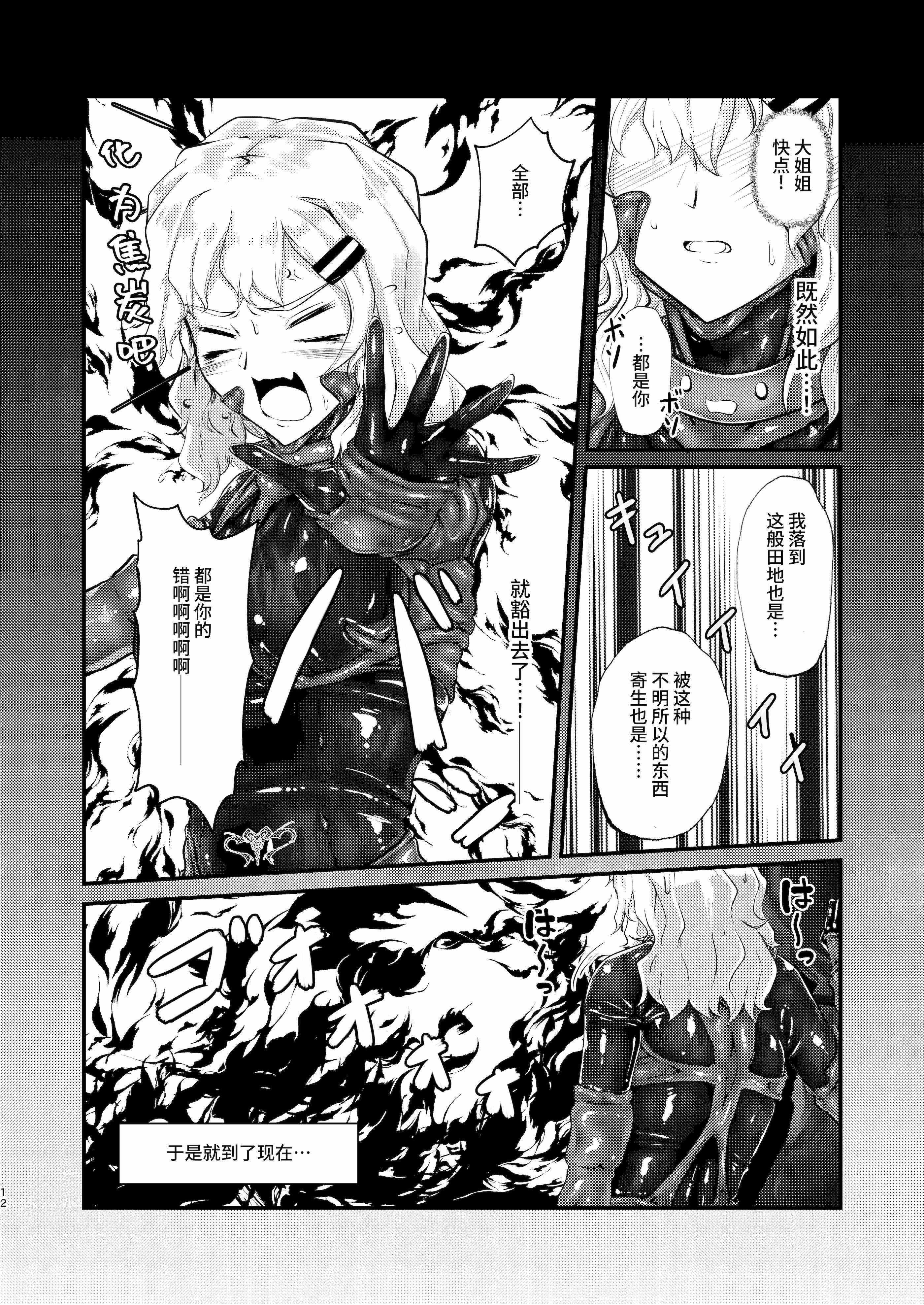 [日本漫画] [Black lacquer (黒漆)] ウェアラブル 单本,巨乳大奶,露出,大阴茎#[12P]-3