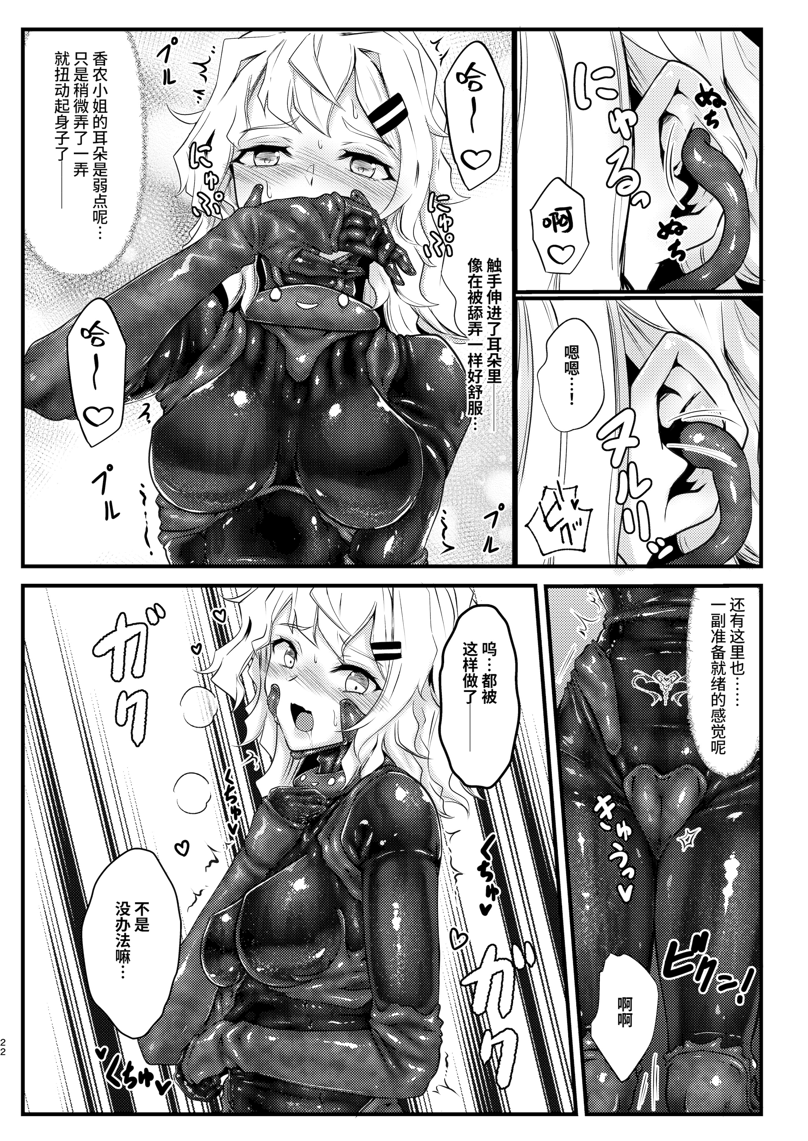 [日本漫画] [Black lacquer (黒漆)] ウェアラブル 单本,巨乳大奶,露出,大阴茎#[6P]-1