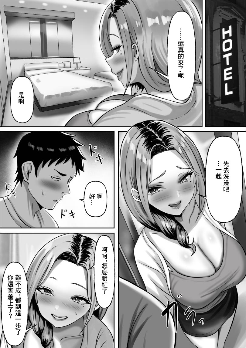 [日本漫画] [揉みモミちゅもみー] 同窓会で再開した初恋の人妻ギャルと不倫セックス する話 单本,巨乳大奶,露出,大阴茎#[64P]-17