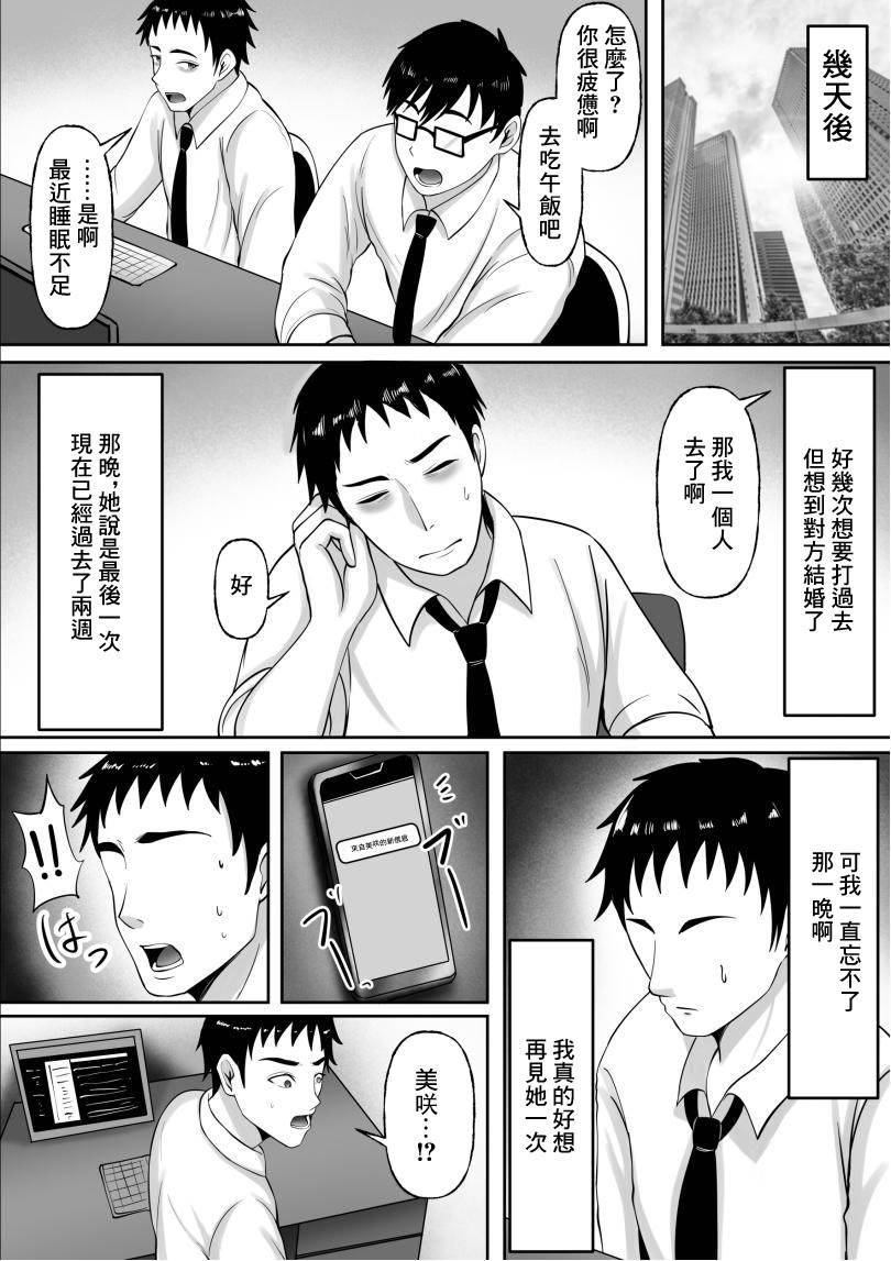 [日本漫画] [揉みモミちゅもみー] 同窓会で再開した初恋の人妻ギャルと不倫セックス する話 单本,巨乳大奶,露出,大阴茎#[64P]-40