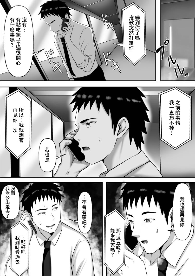 [日本漫画] [揉みモミちゅもみー] 同窓会で再開した初恋の人妻ギャルと不倫セックス する話 单本,巨乳大奶,露出,大阴茎#[64P]-41