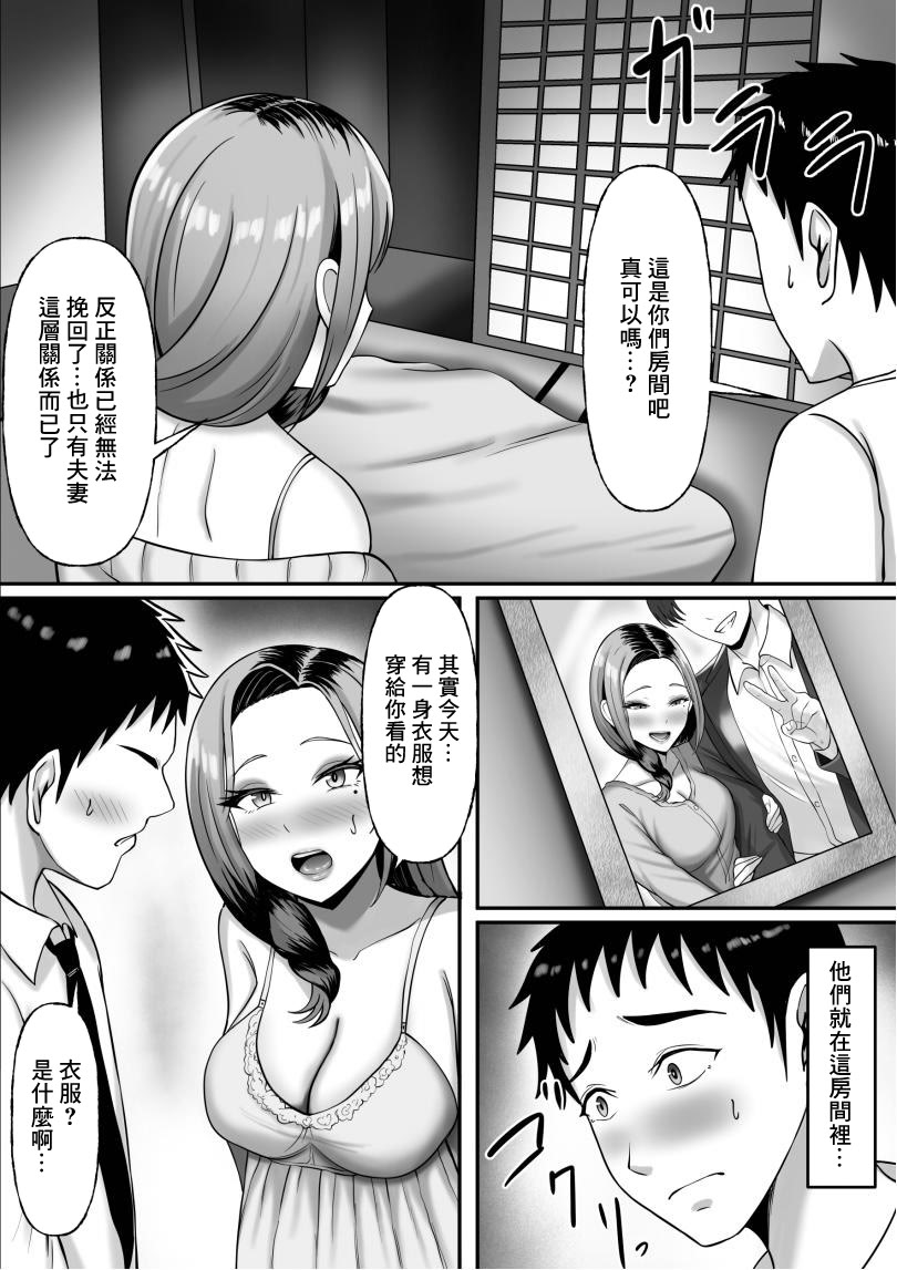 [日本漫画] [揉みモミちゅもみー] 同窓会で再開した初恋の人妻ギャルと不倫セックス する話 单本,巨乳大奶,露出,大阴茎#[64P]-43