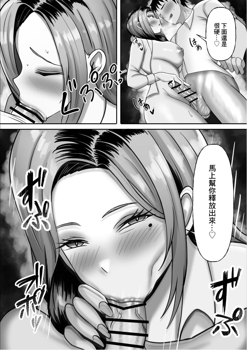 [日本漫画] [揉みモミちゅもみー] 同窓会で再開した初恋の人妻ギャルと不倫セックス する話 单本,巨乳大奶,露出,大阴茎#[64P]-51