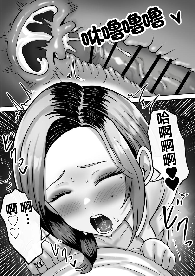 [日本漫画] [揉みモミちゅもみー] 同窓会で再開した初恋の人妻ギャルと不倫セックス する話 单本,巨乳大奶,露出,大阴茎#[64P]-59
