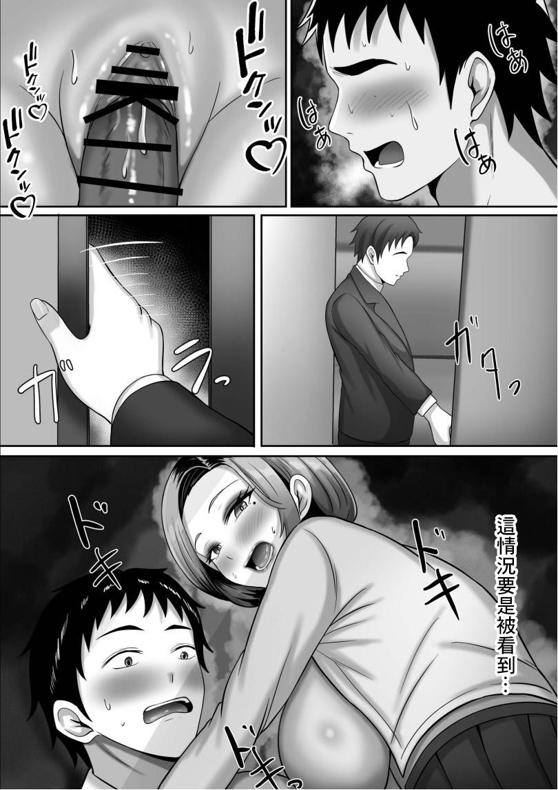 [日本漫画] [揉みモミちゅもみー] 同窓会で再開した初恋の人妻ギャルと不倫セックス する話 单本,巨乳大奶,露出,大阴茎#[64P]-60
