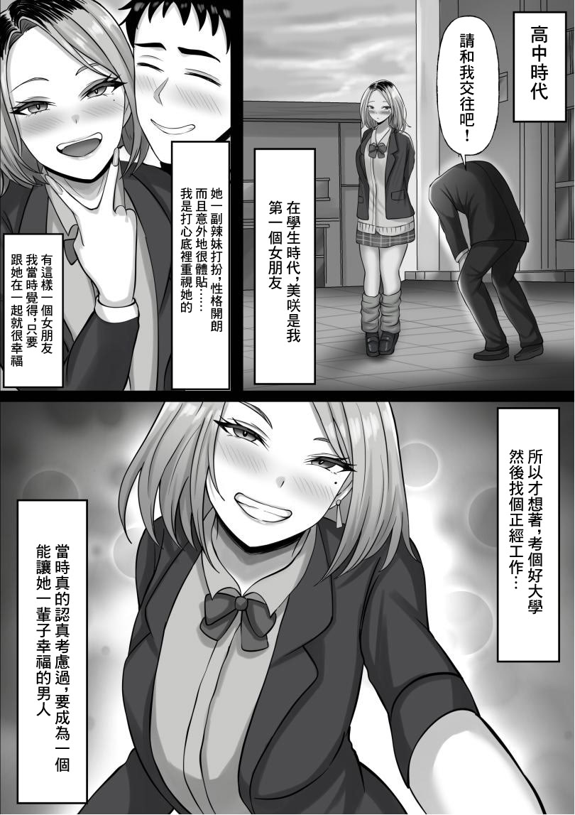 [日本漫画] [揉みモミちゅもみー] 同窓会で再開した初恋の人妻ギャルと不倫セックス する話 单本,巨乳大奶,露出,大阴茎#[64P]-7