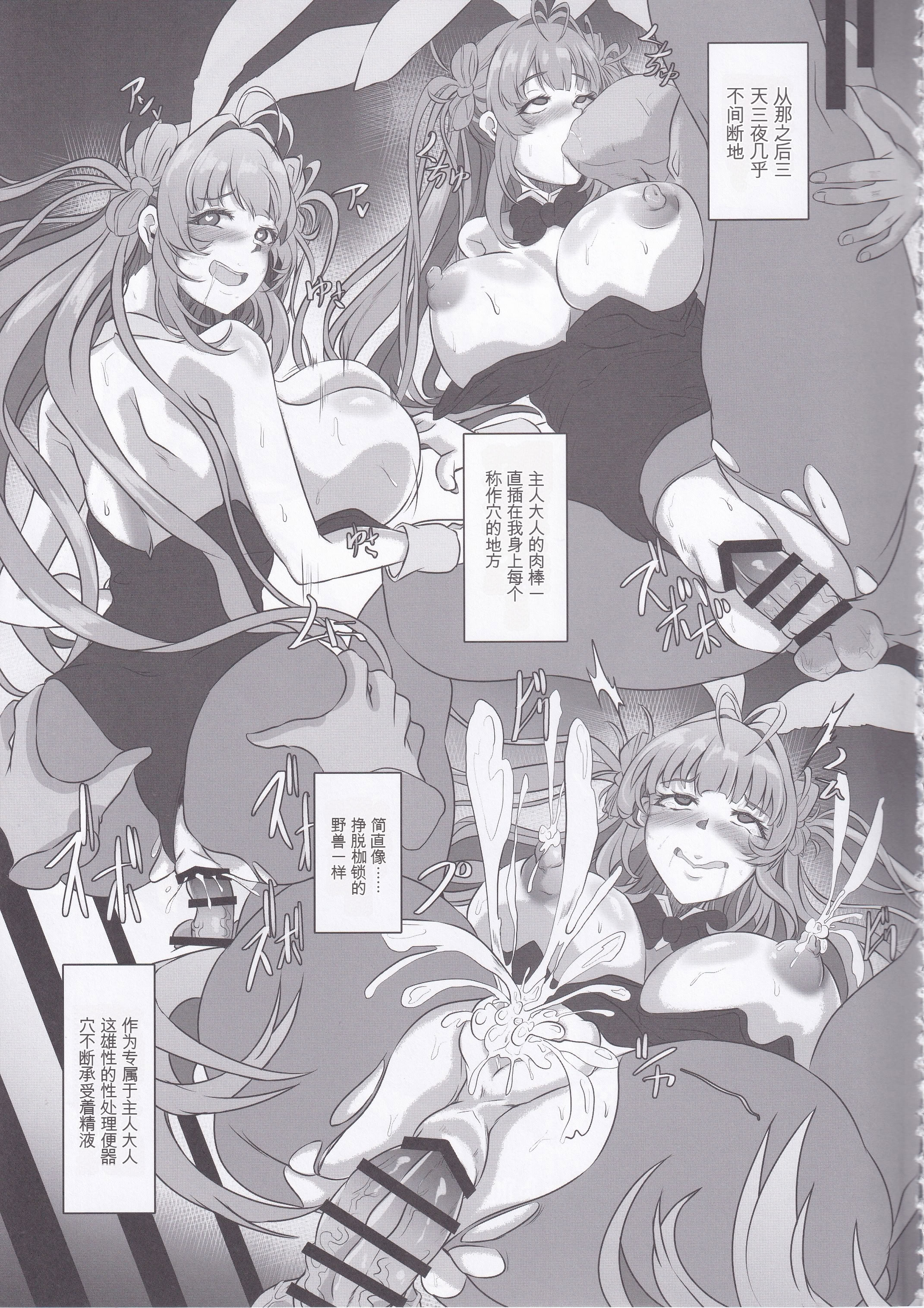 [日本漫画] (C105) [CotesDeNoix (Cru)] 爆乳兎の堕とし方 (勝利の女神：NIKKE) 单本,巨乳大奶,露出,大阴茎#[22P]-21