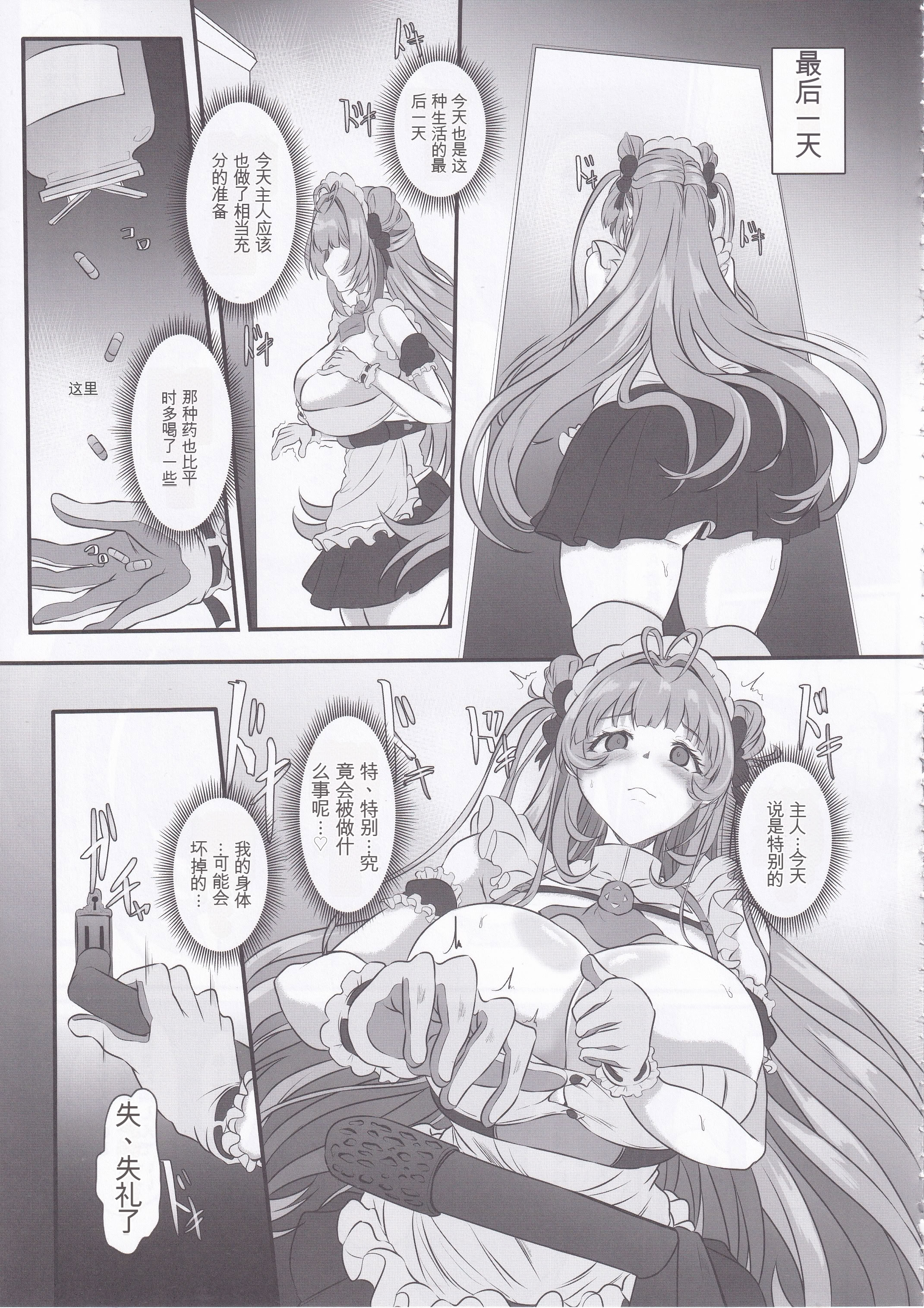 [日本漫画] (C105) [CotesDeNoix (Cru)] 爆乳兎の堕とし方 (勝利の女神：NIKKE) 单本,巨乳大奶,露出,大阴茎#[22P]-5