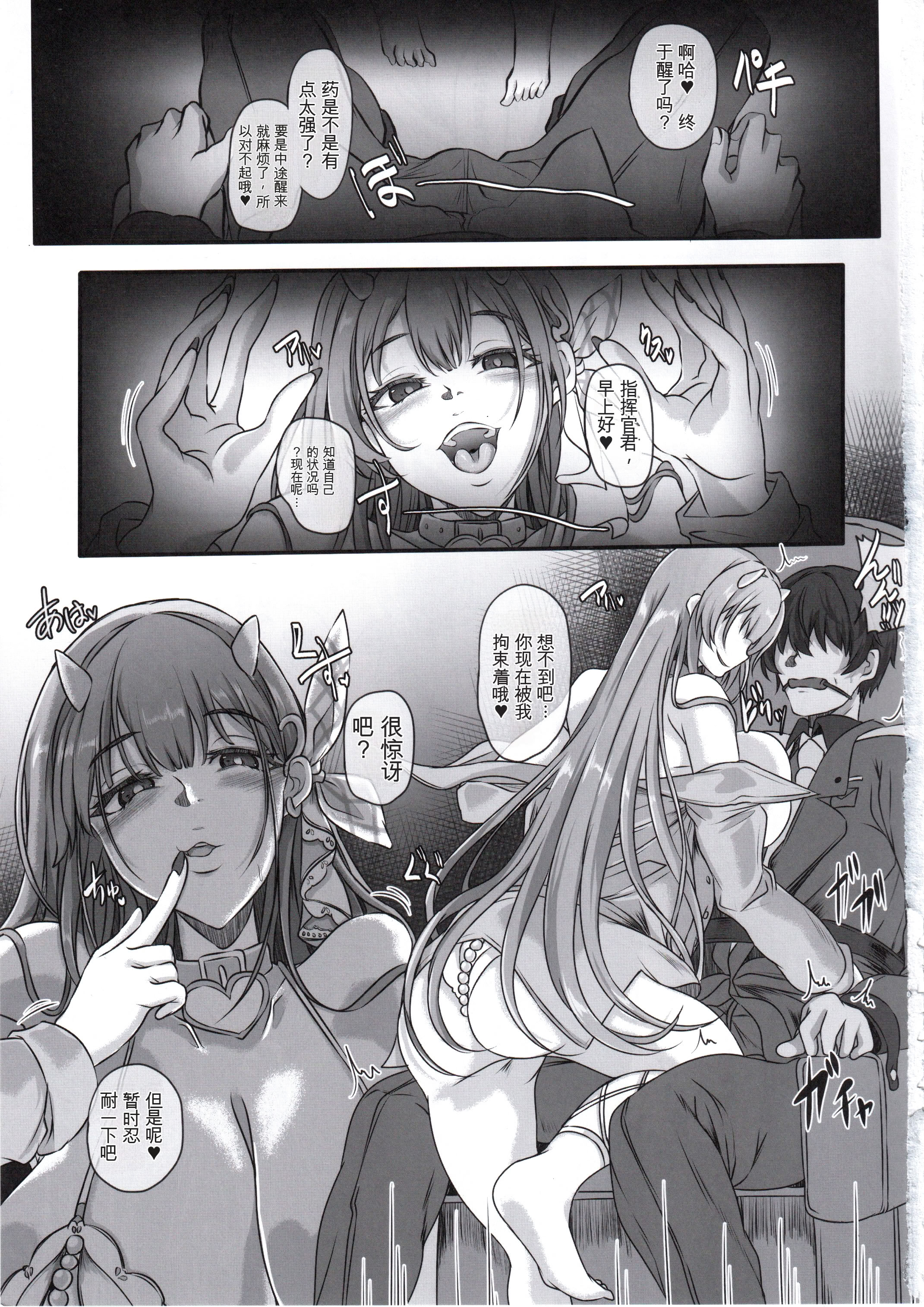 [日本漫画] (C107) [CotesDeNoix (Cru)] 元ダーリンへ 今,私達は幸せです 失踪NIKKE達の孕ませ調教日記 おわかれビデオレター編 (勝利の女神：NIKKE) 单本,巨乳大奶,露出,大阴茎#[34P]-2