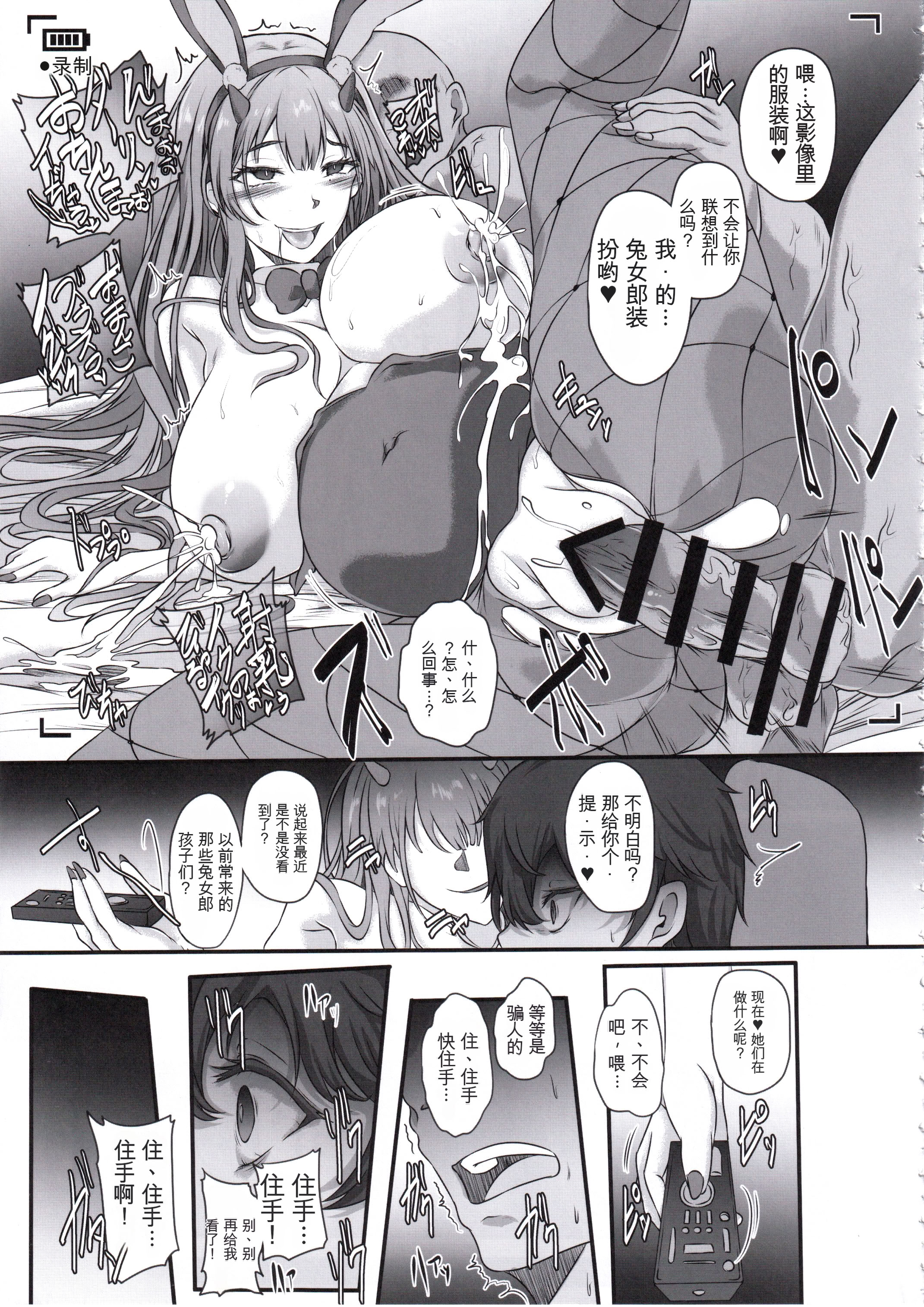 [日本漫画] (C107) [CotesDeNoix (Cru)] 元ダーリンへ 今,私達は幸せです 失踪NIKKE達の孕ませ調教日記 おわかれビデオレター編 (勝利の女神：NIKKE) 单本,巨乳大奶,露出,大阴茎#[34P]-28