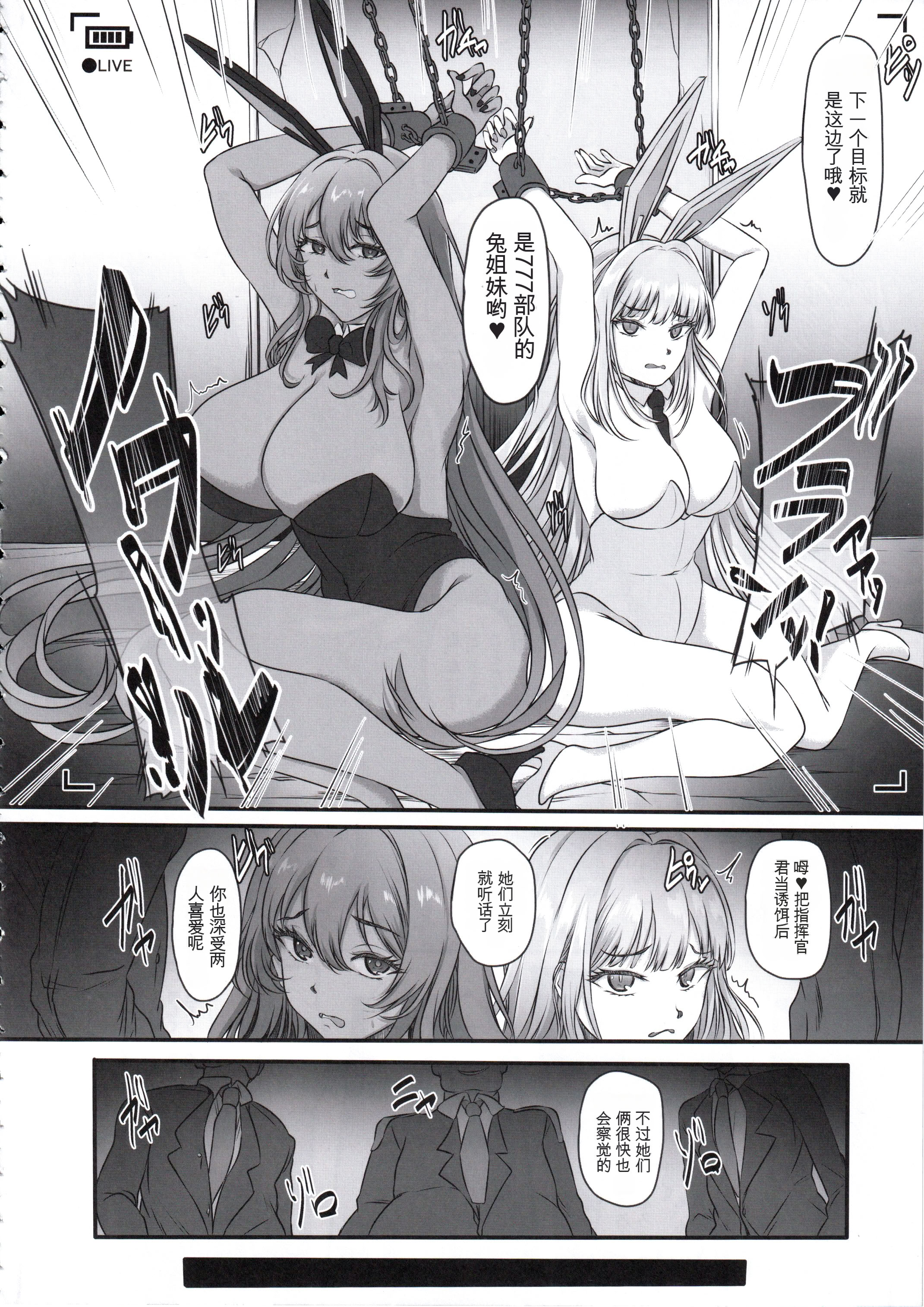 [日本漫画] (C107) [CotesDeNoix (Cru)] 元ダーリンへ 今,私達は幸せです 失踪NIKKE達の孕ませ調教日記 おわかれビデオレター編 (勝利の女神：NIKKE) 单本,巨乳大奶,露出,大阴茎#[34P]-29
