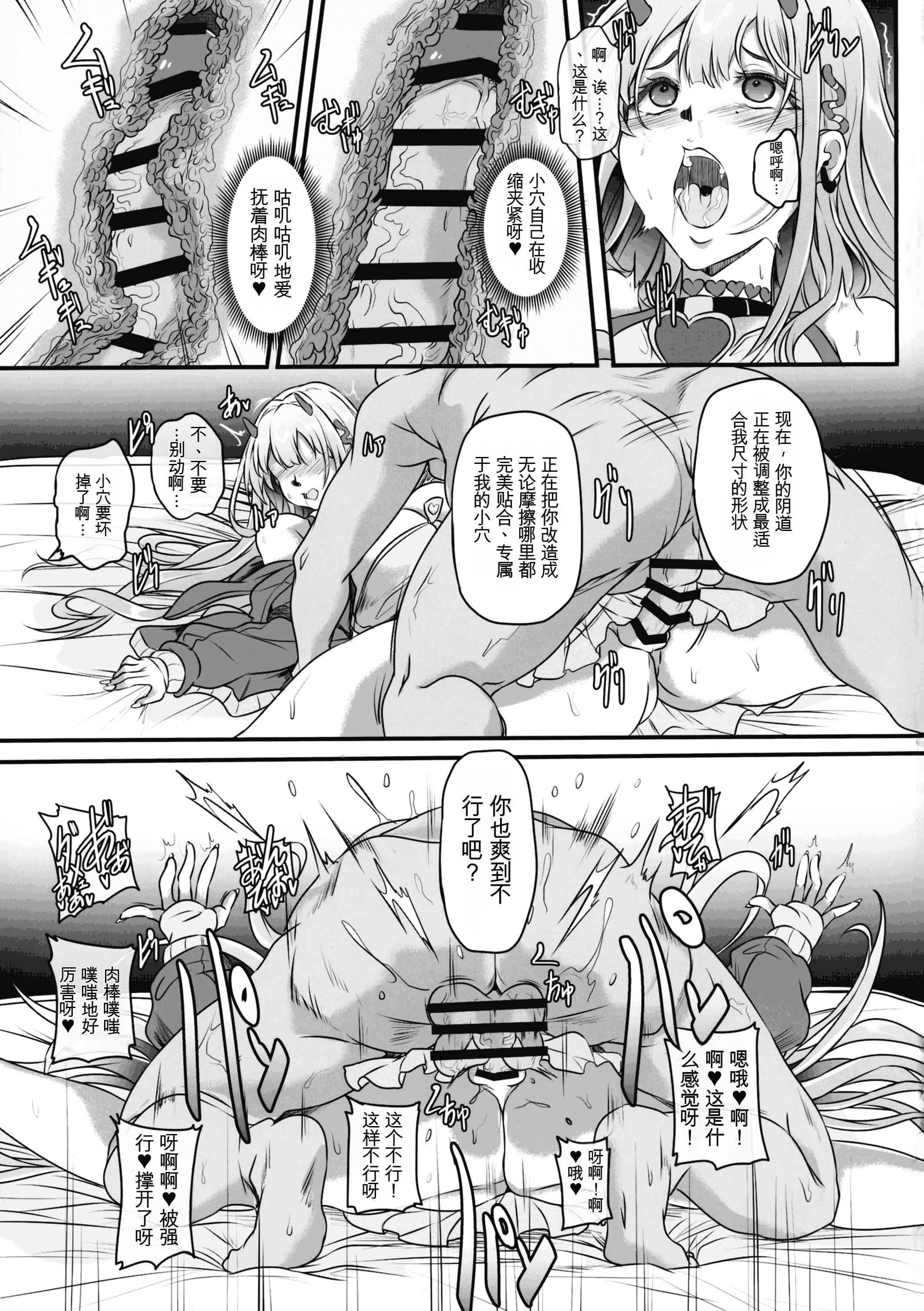 [日本漫画] (C106) [Cotes De Noix (Cru)] 毒蛇爆乳ギャルはオッサンなんかに寝取られない 单本,巨乳大奶,露出,大阴茎#[26P]-17